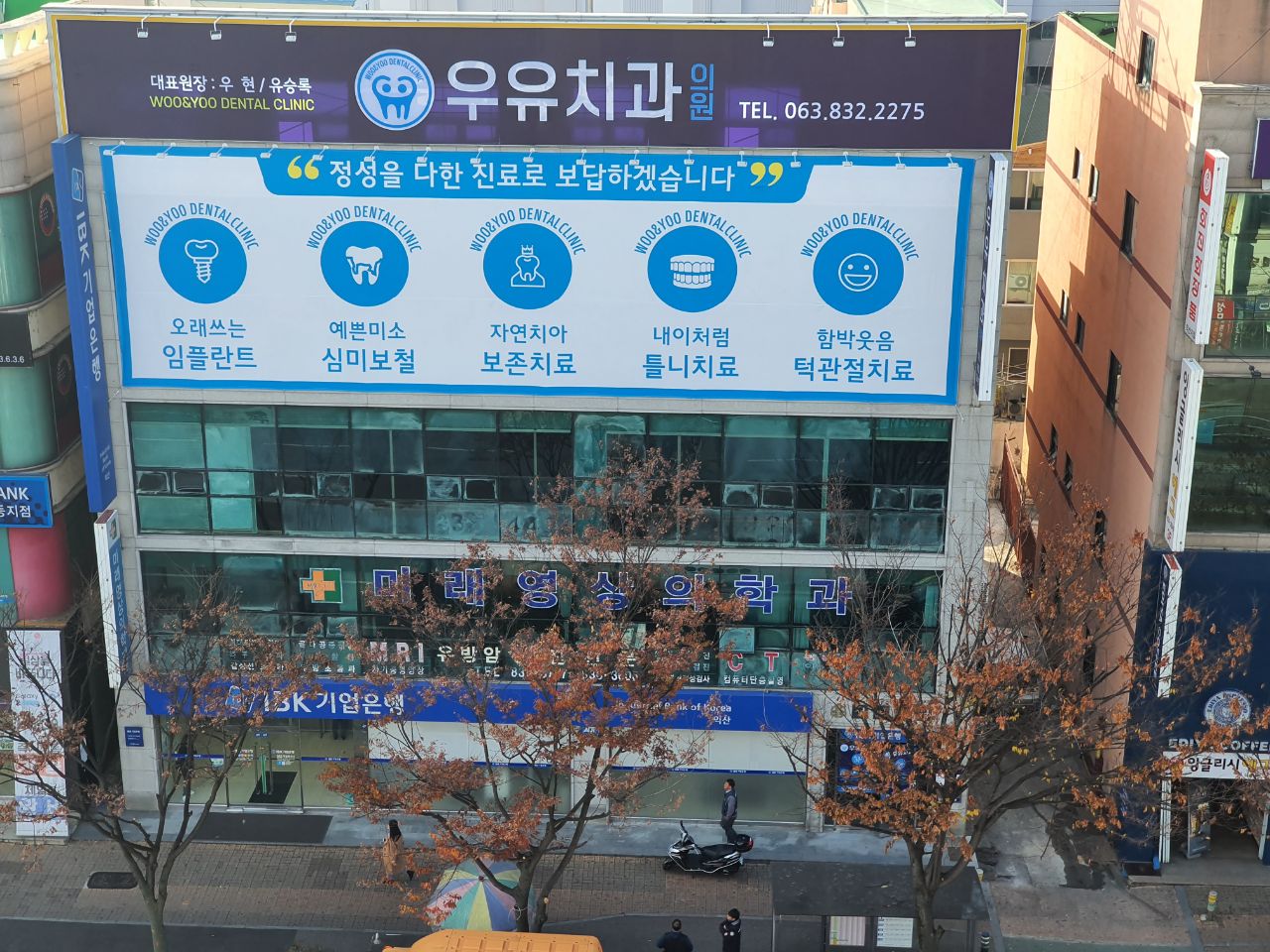 우유치과의원 대표 이미지