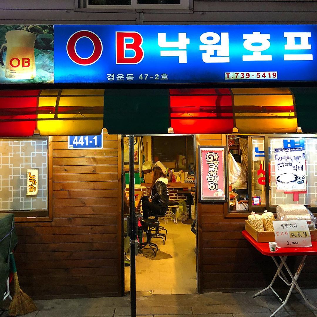 OB낙원호프