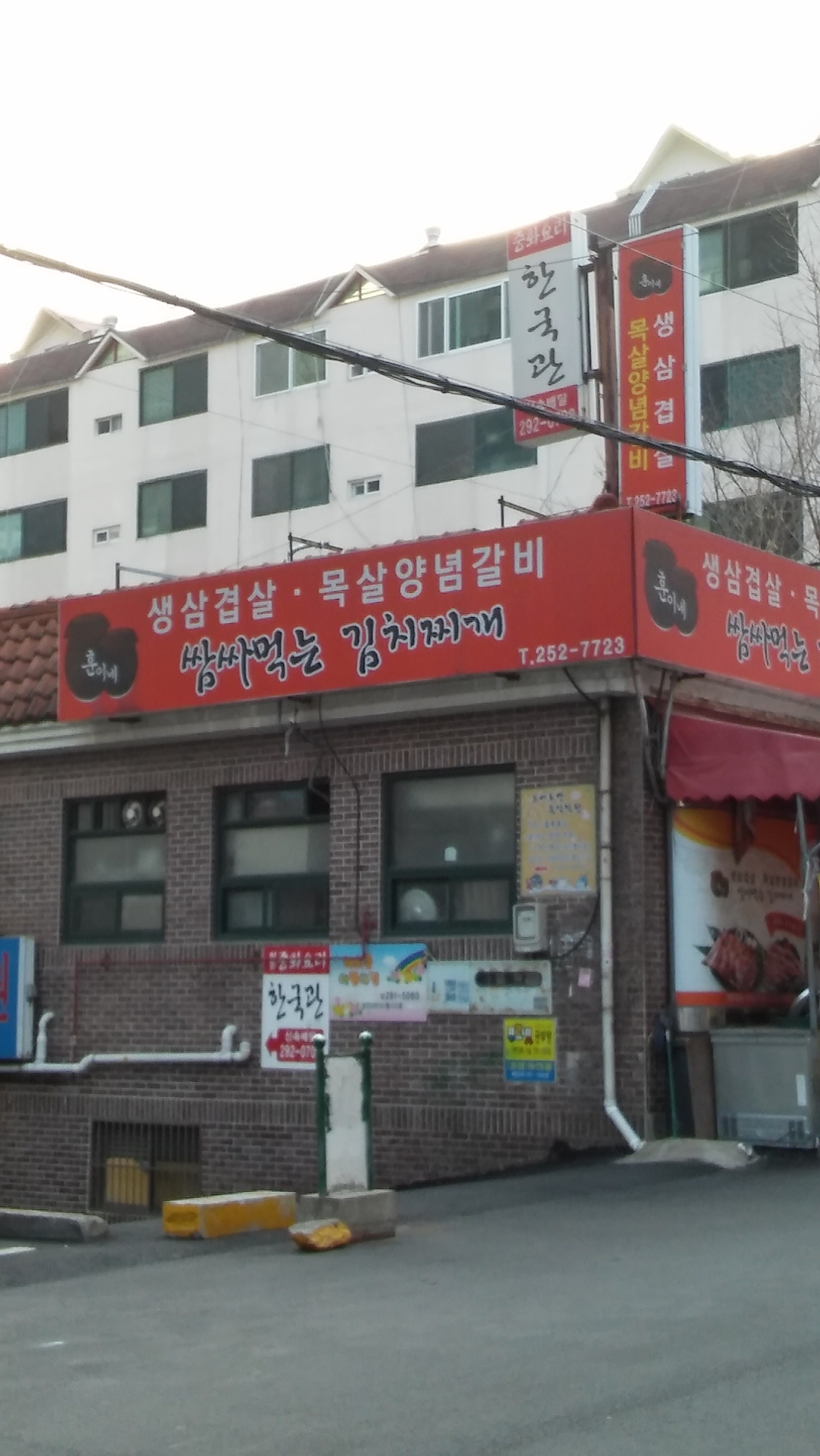 훈이네쌈싸먹는김치찌개