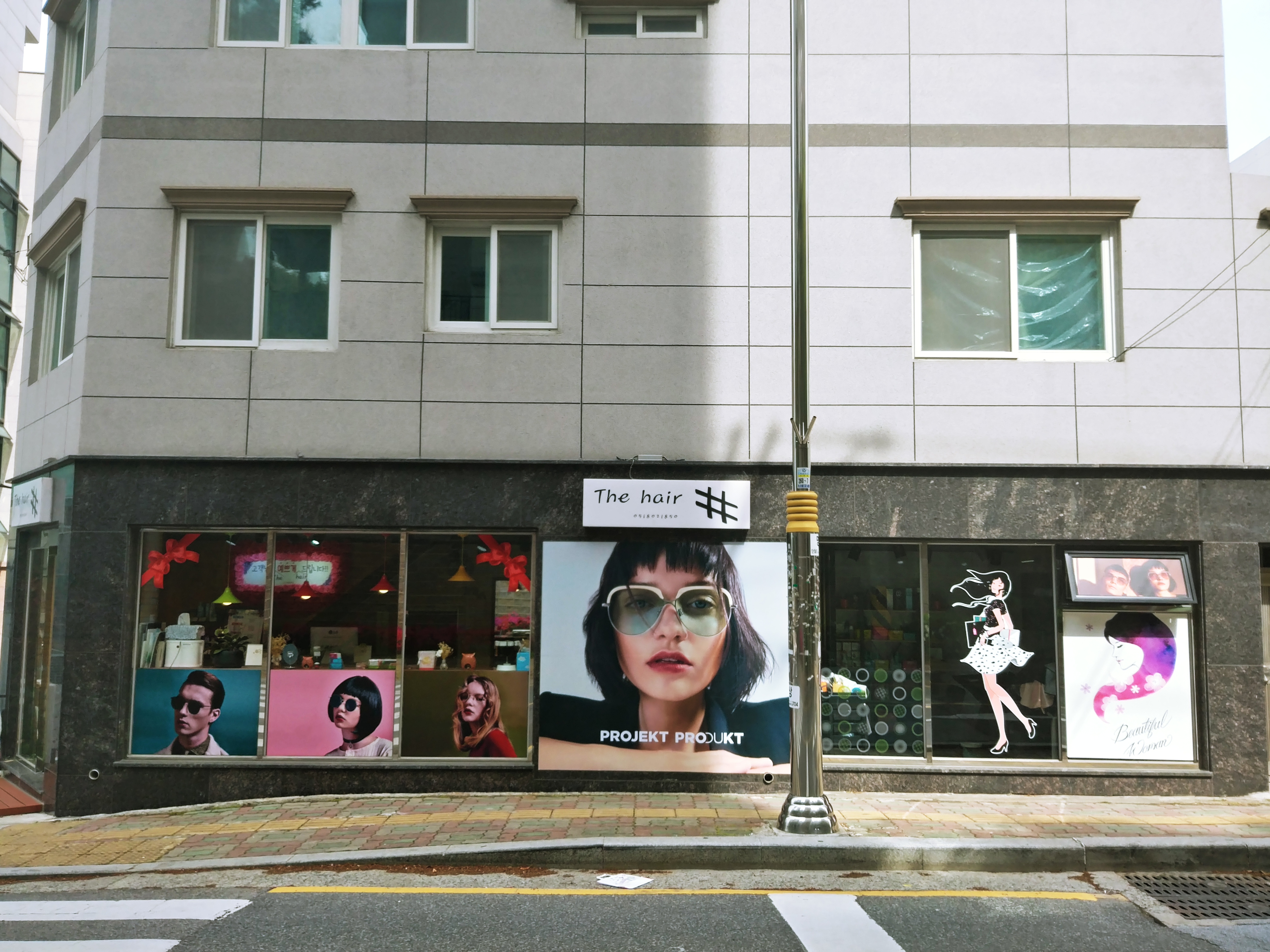 더헤어샵