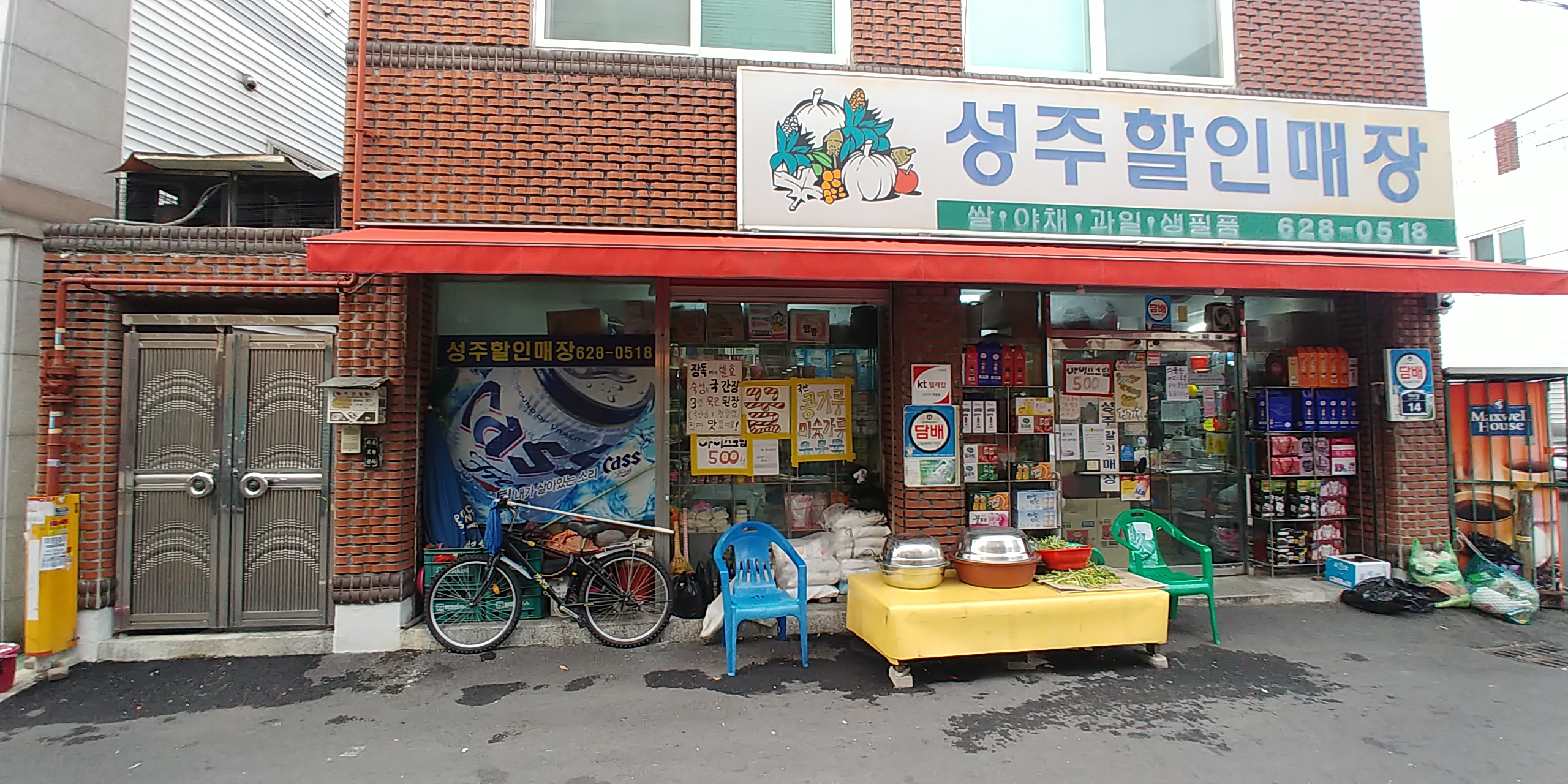 성주할인매장