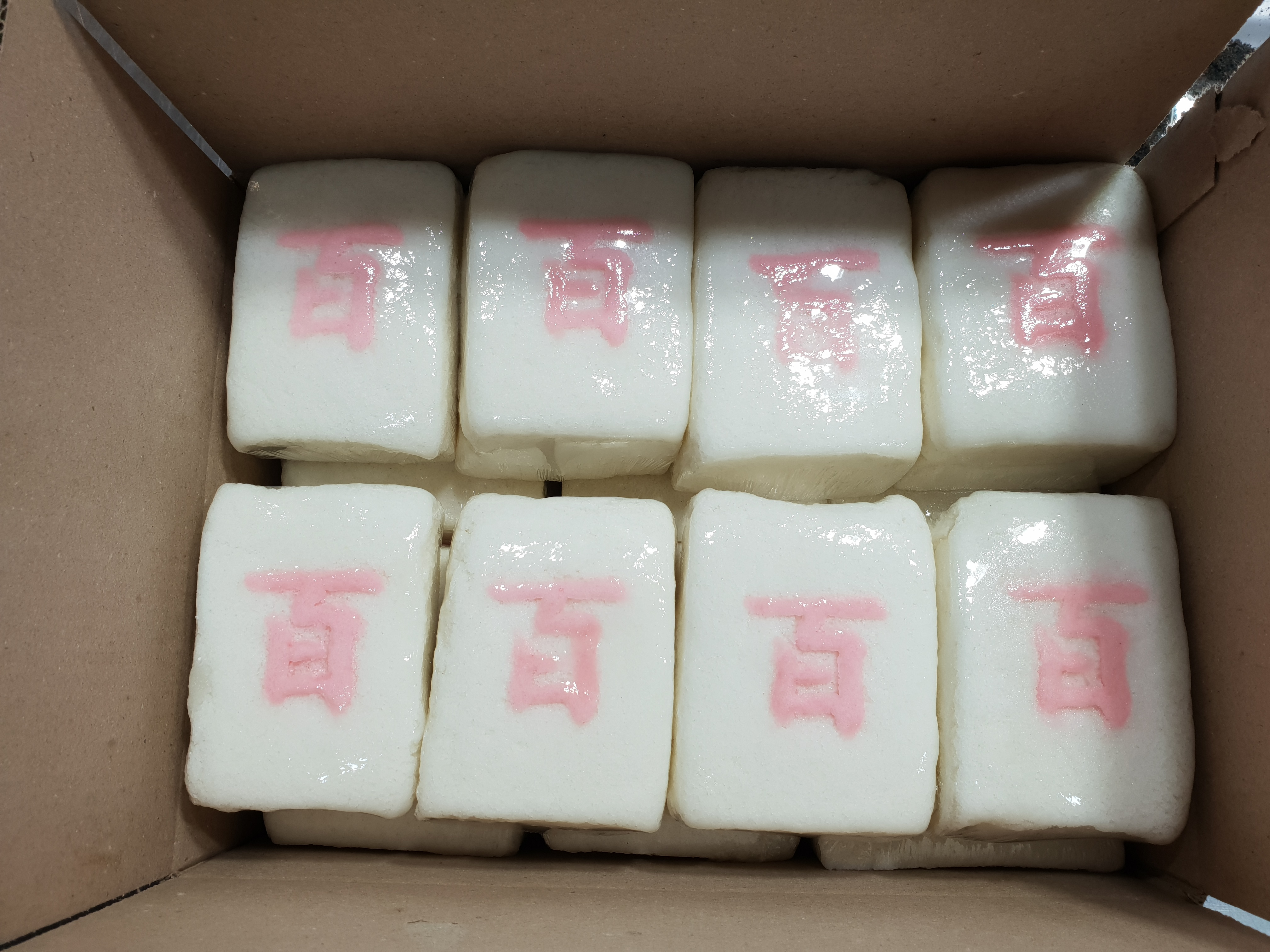 오복떡집