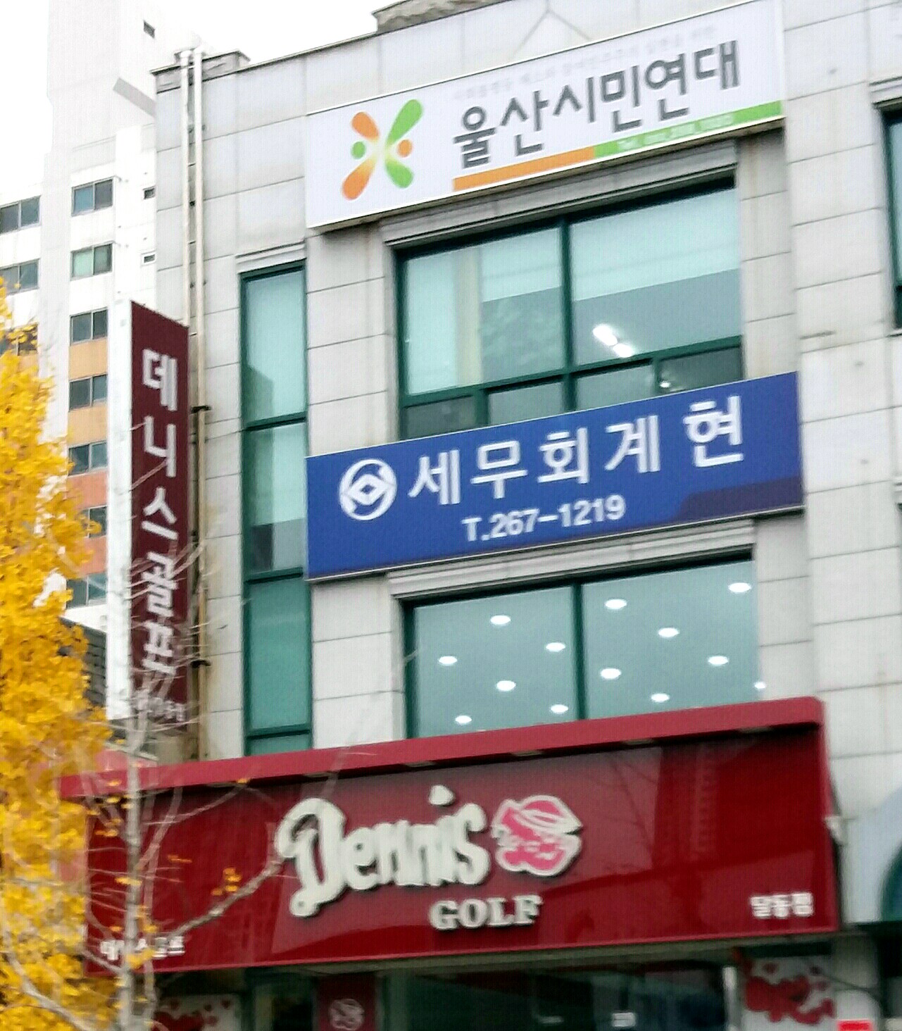 세무회계현세무사김학찬 대표 이미지