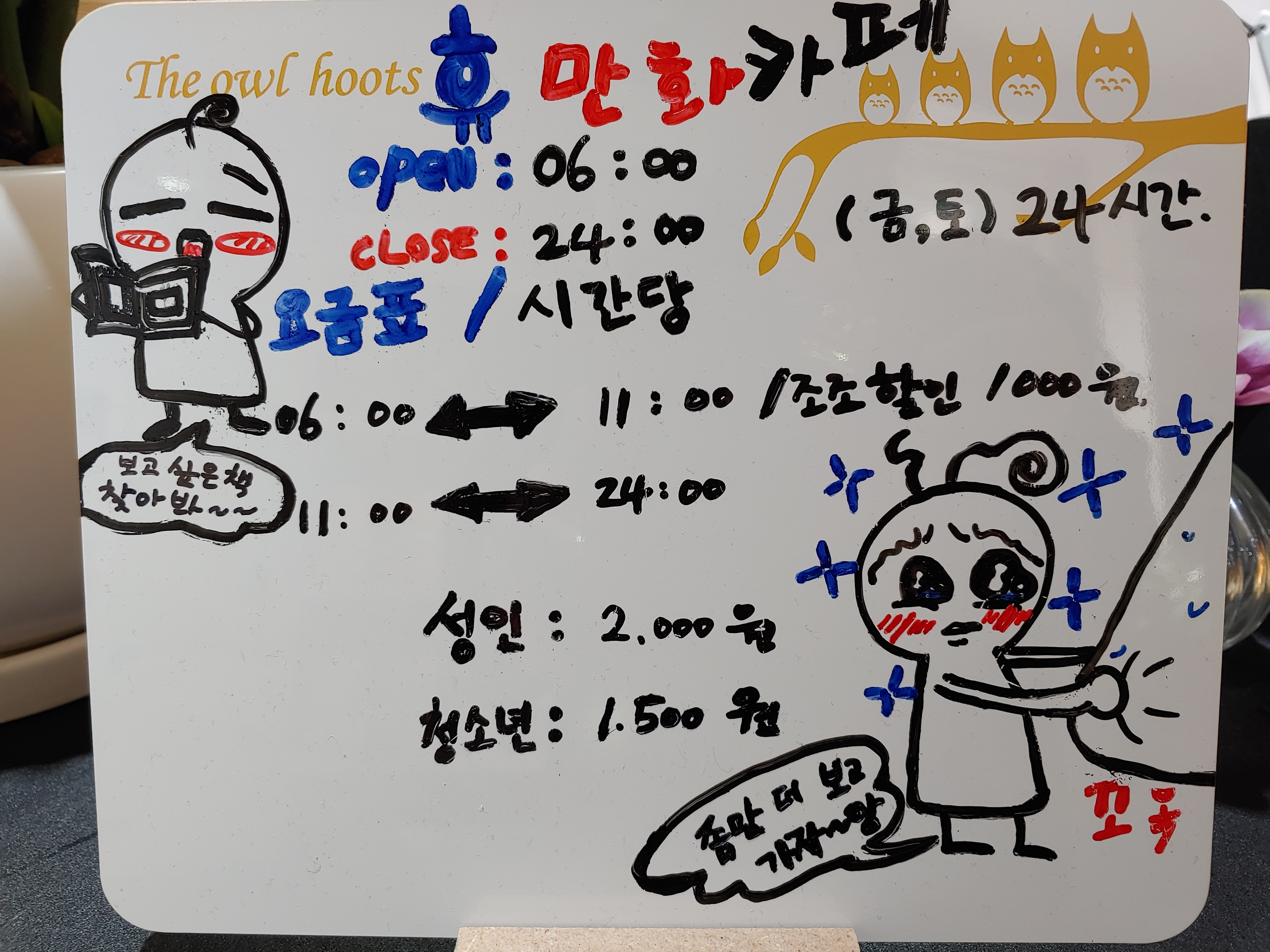 휴만화카페