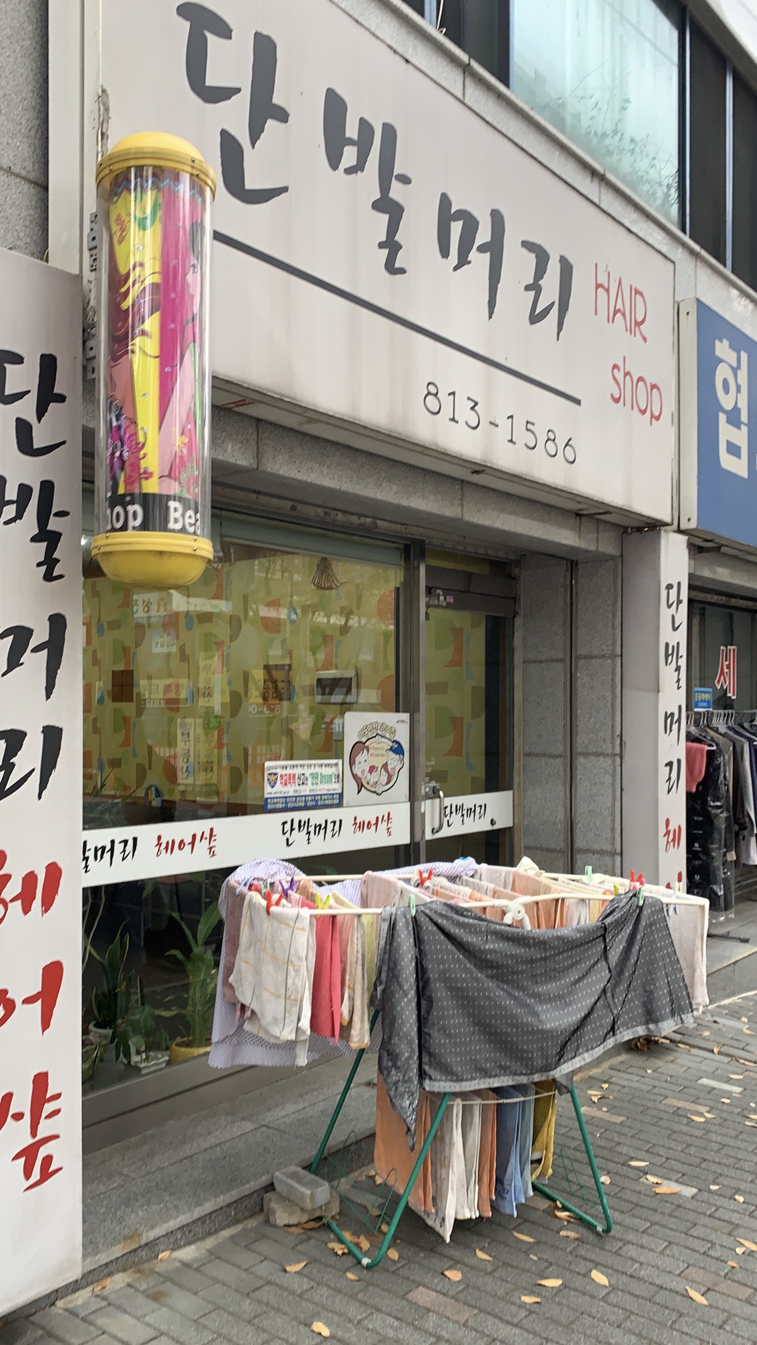 단발머리헤어샵