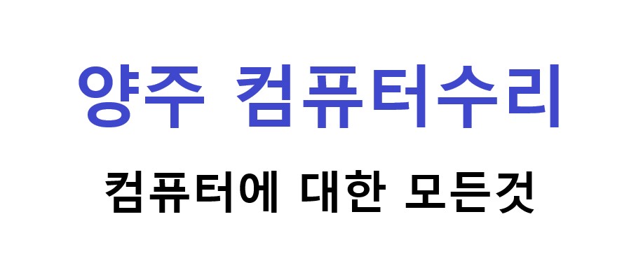 컴퓨터수리