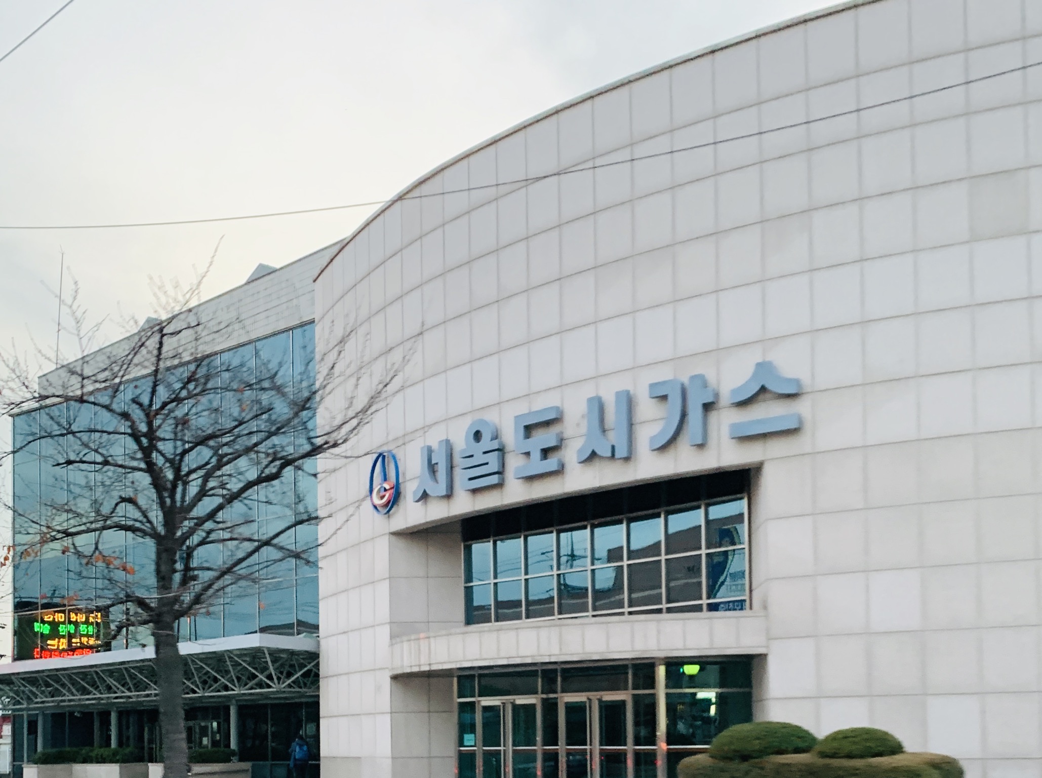 서울도시가스 경기지사