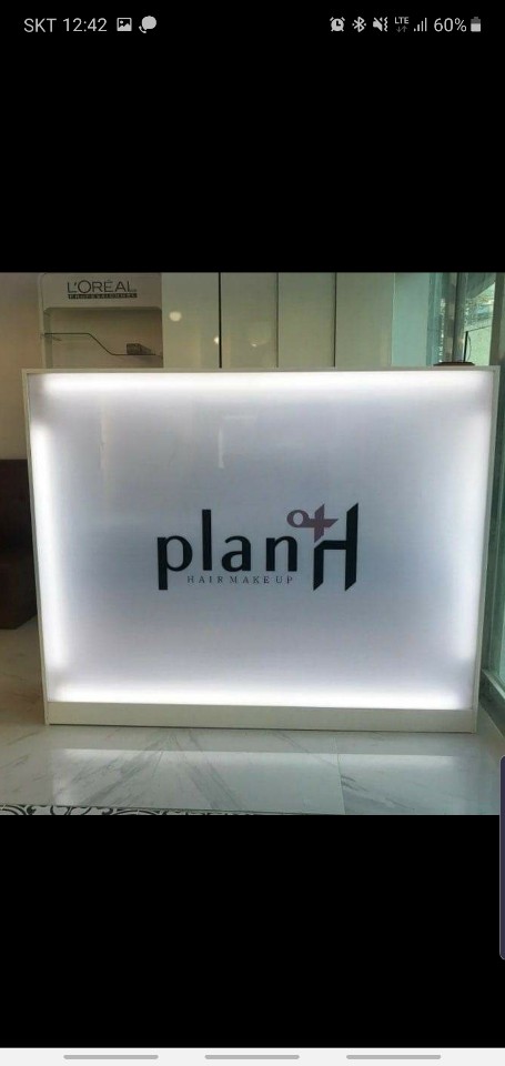 플랜에이치 서산2호점