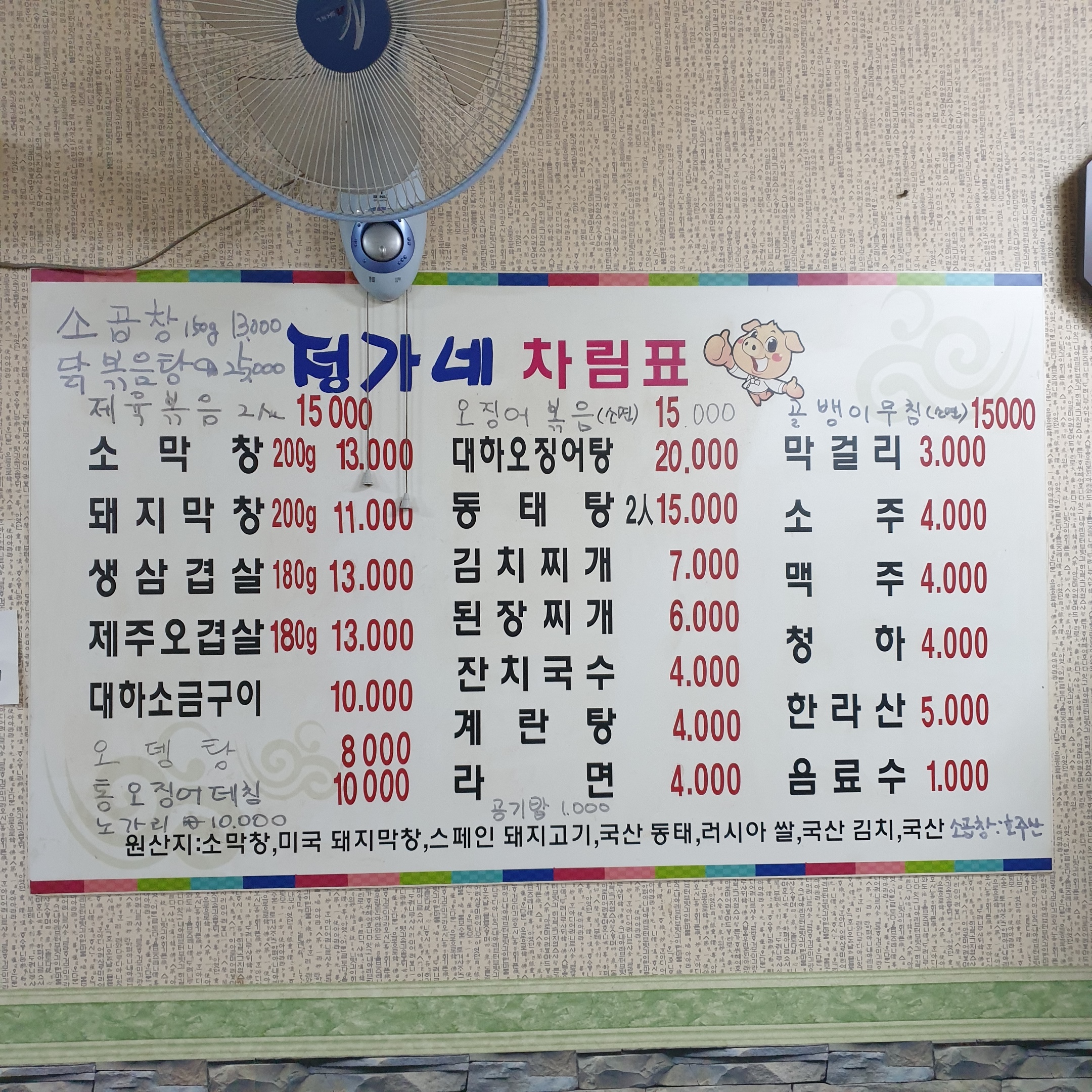 정가네막창