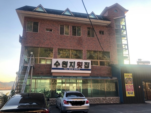 수원지횟집