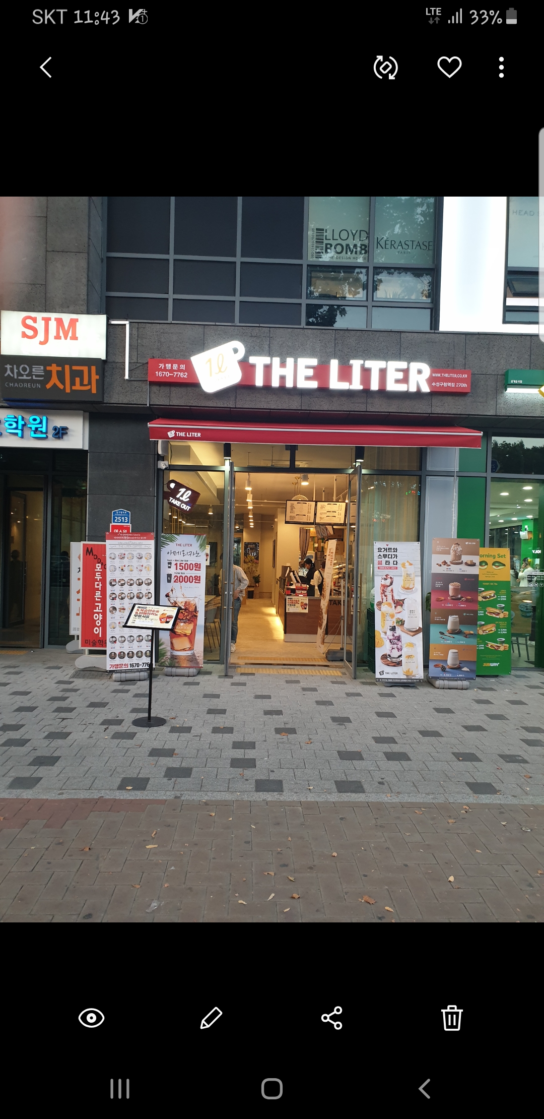 더리터 수성구청역점