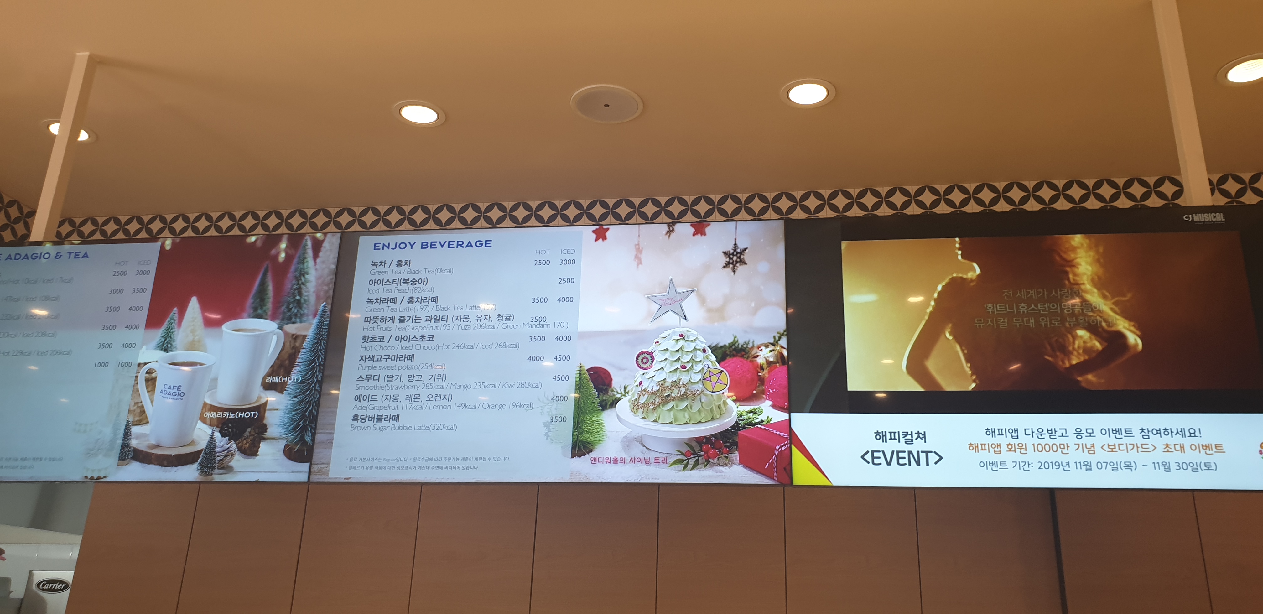 파리바게뜨 송도이편한점