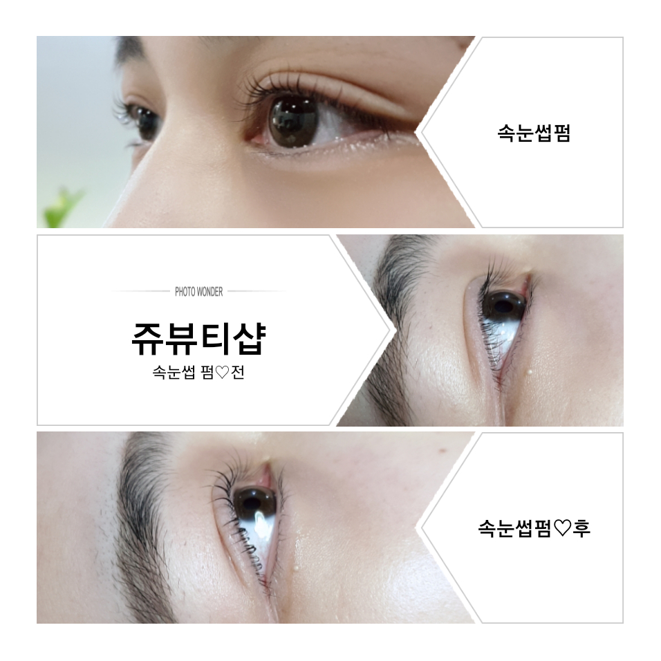 쥬 뷰티샵