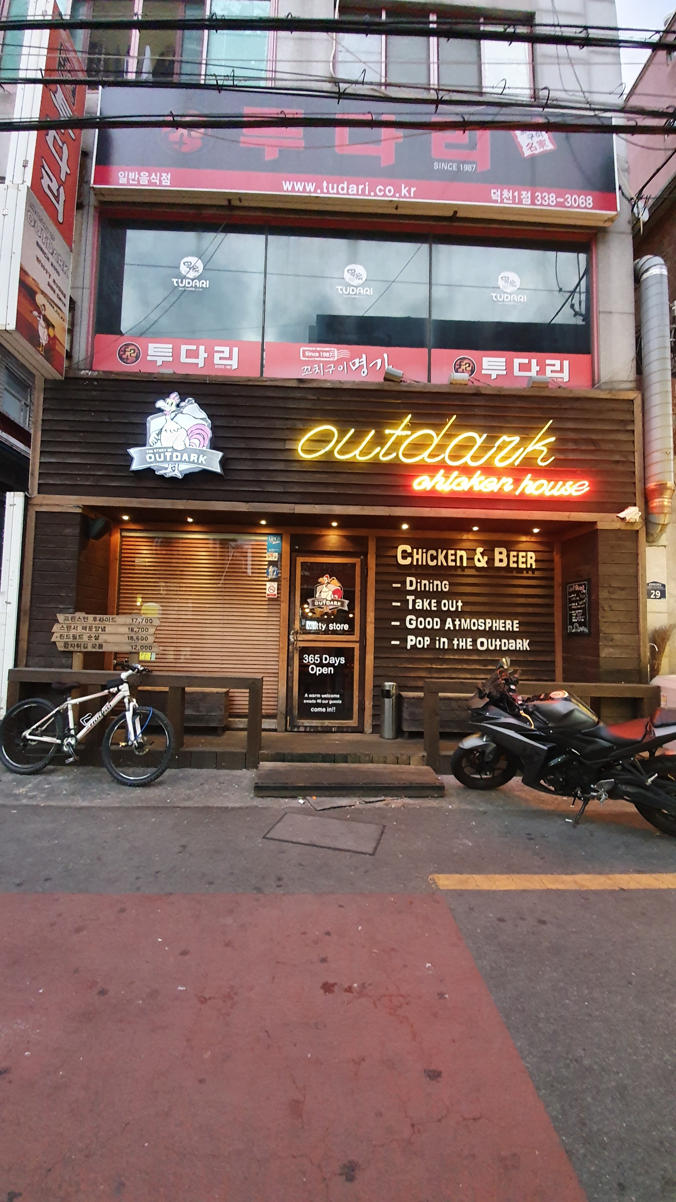 아웃닭 덕천점