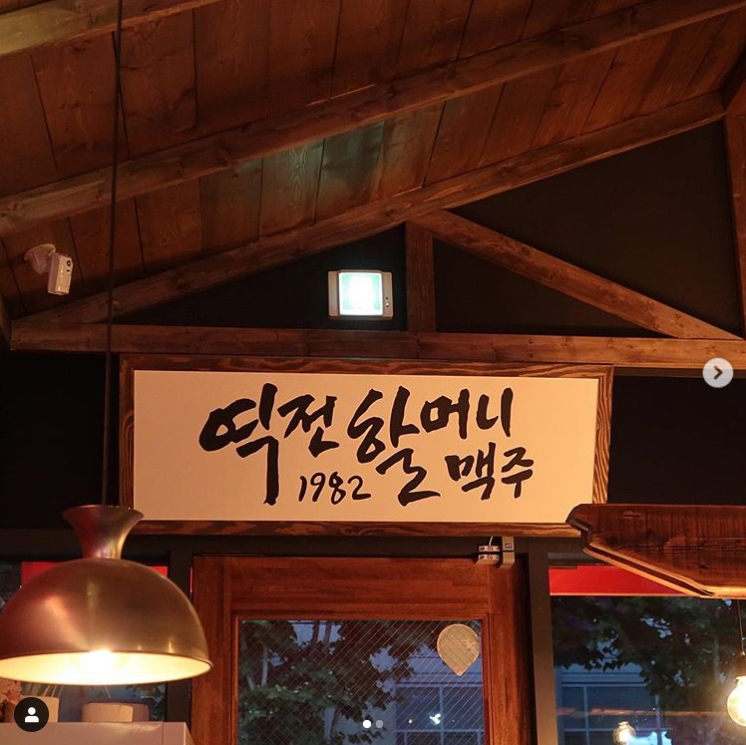 C55 | 경기 군포시 치킨맛집 치킨 전문점 방문해 보세요 역전할머니맥주 군포산본점