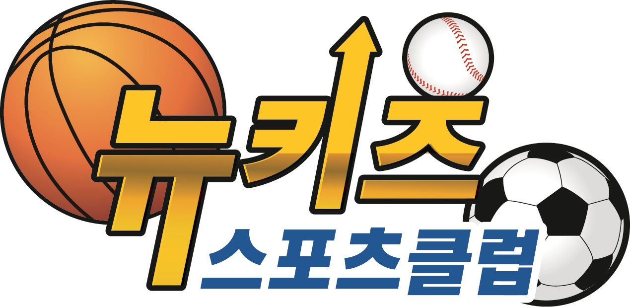 뉴키즈 스포츠클럽