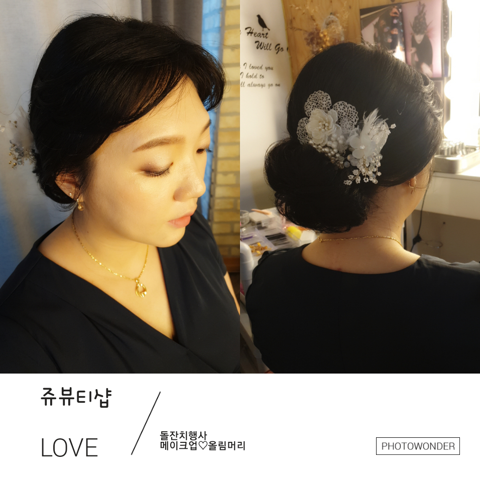 쥬 뷰티샵