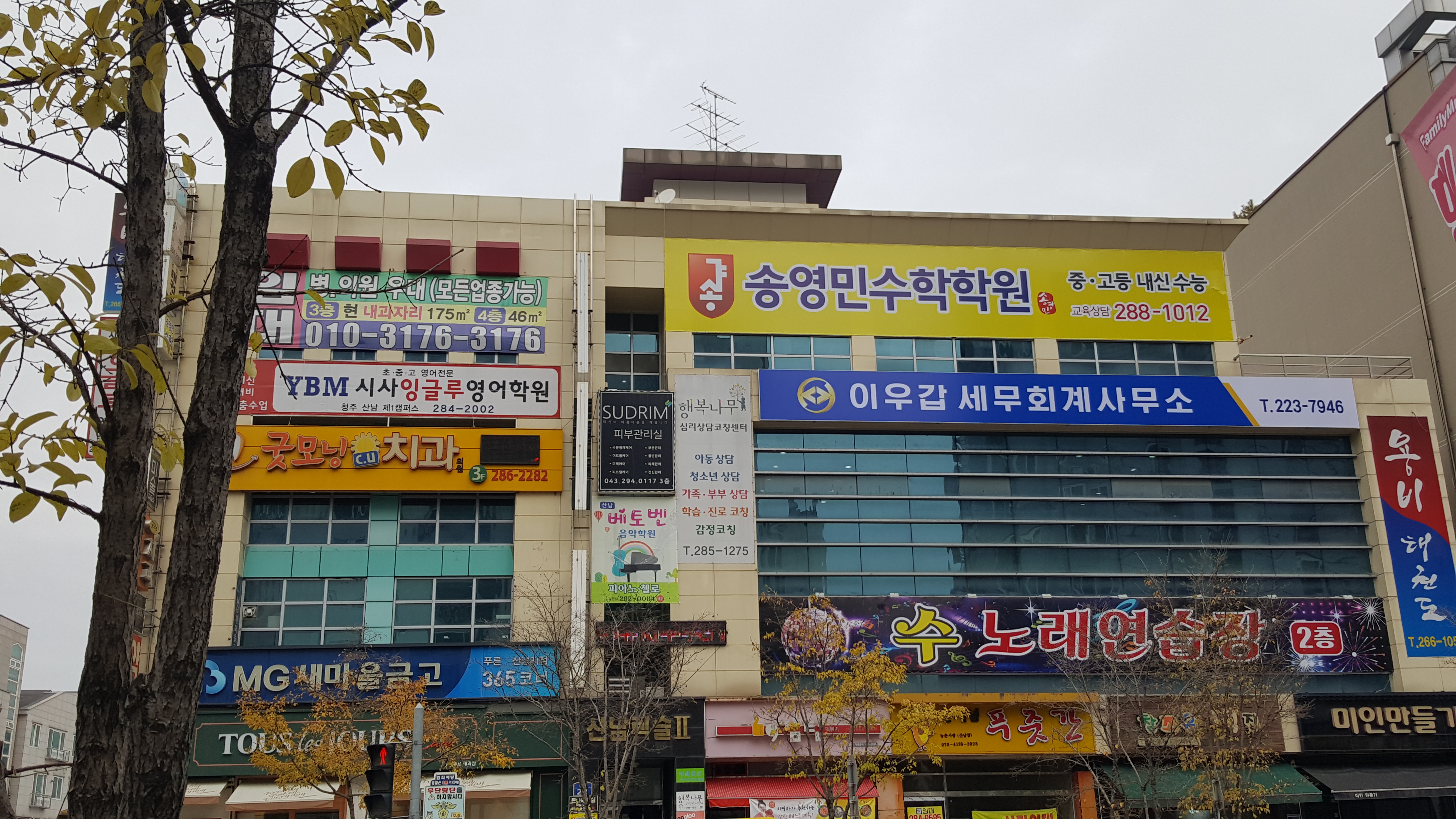 이우갑세무회계사무소 대표 이미지