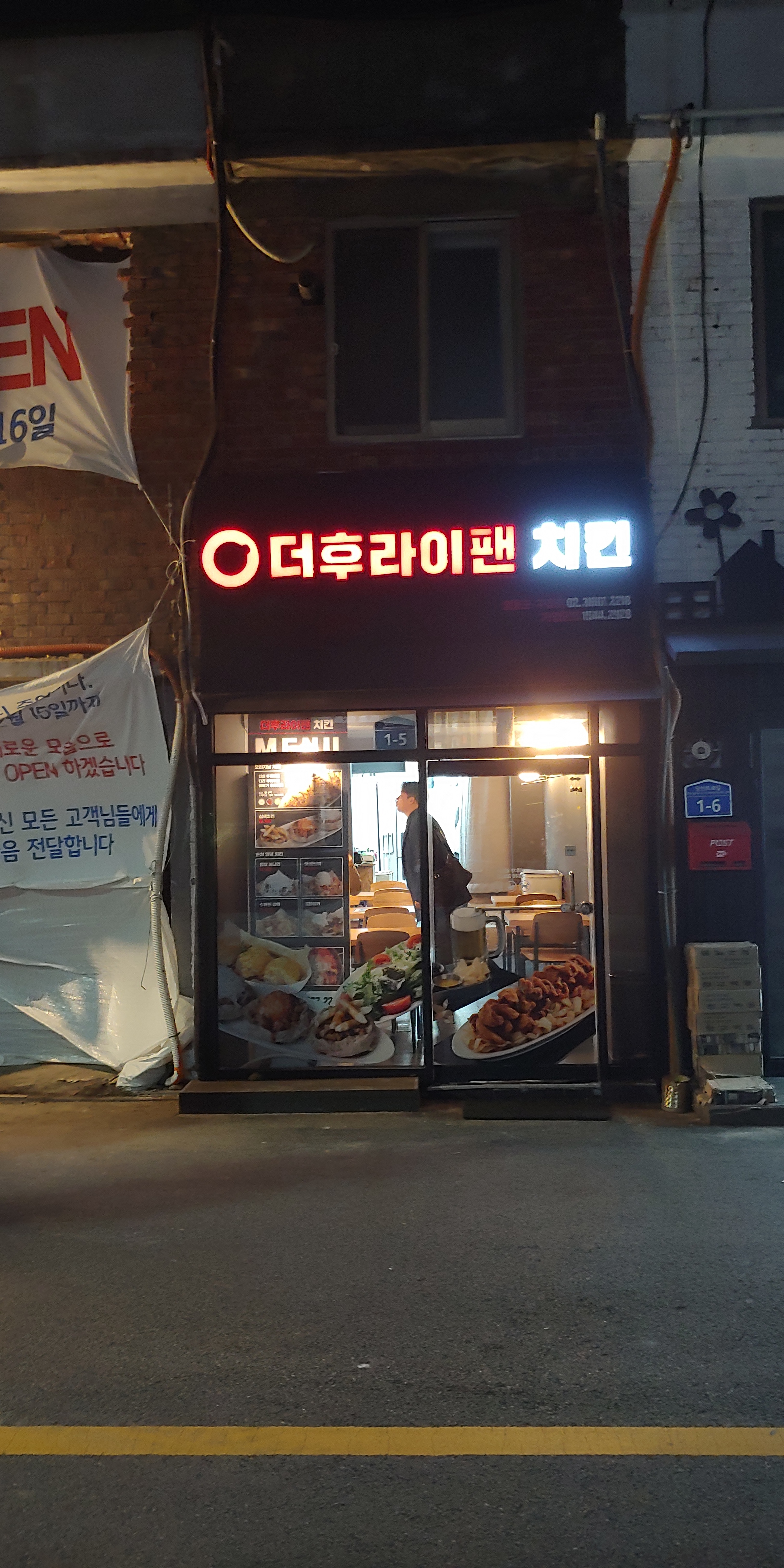 더후라이팬 영등포구청점