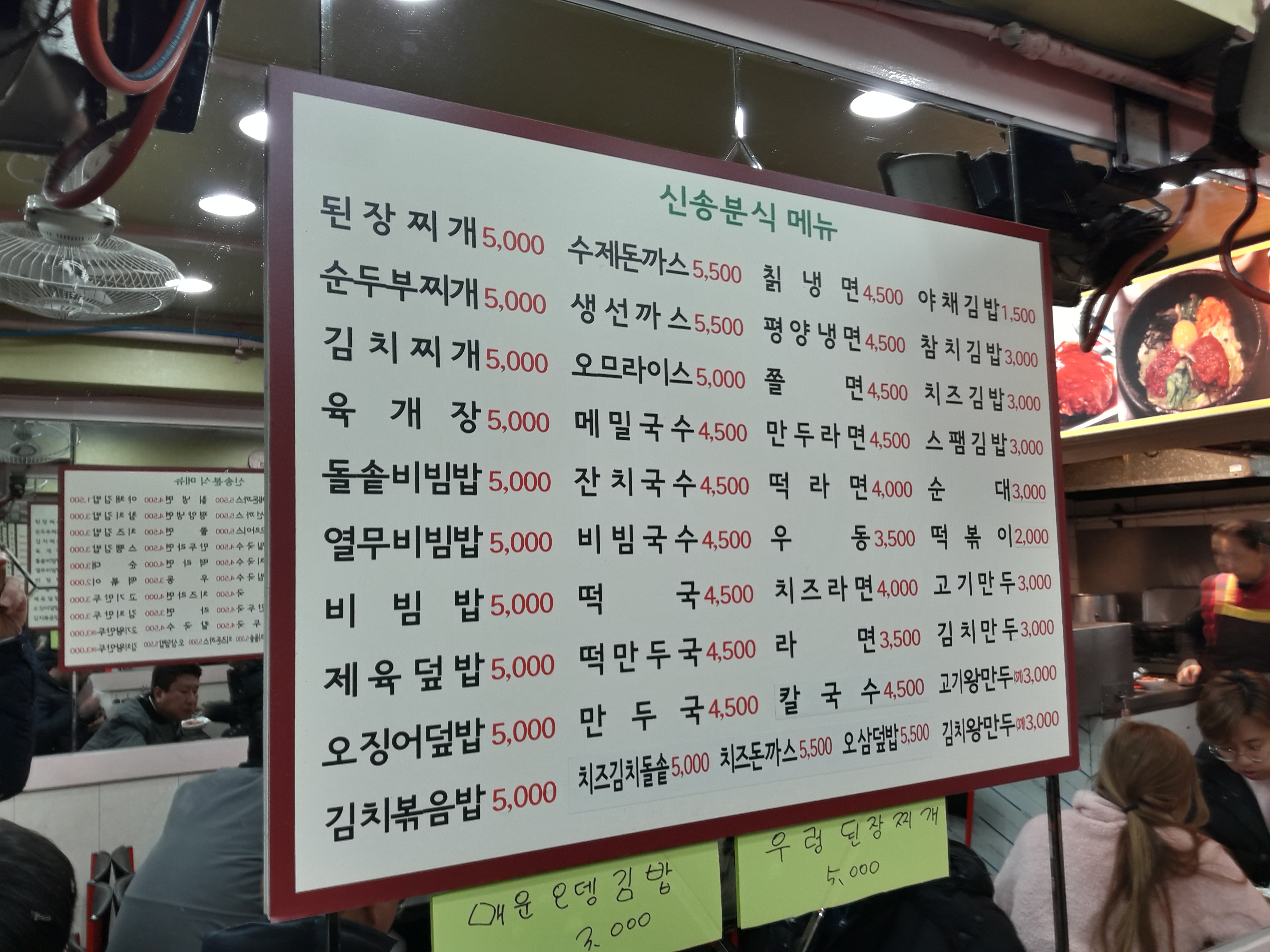 신송분식