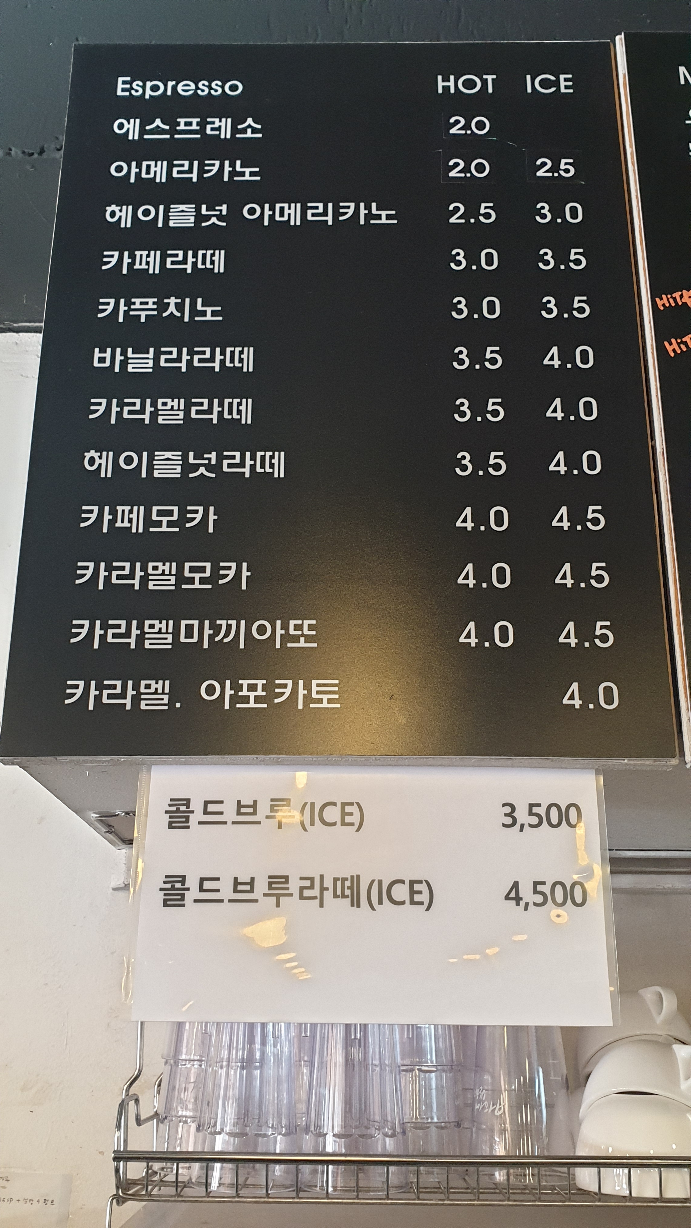 커피에반하다 의왕오전점
