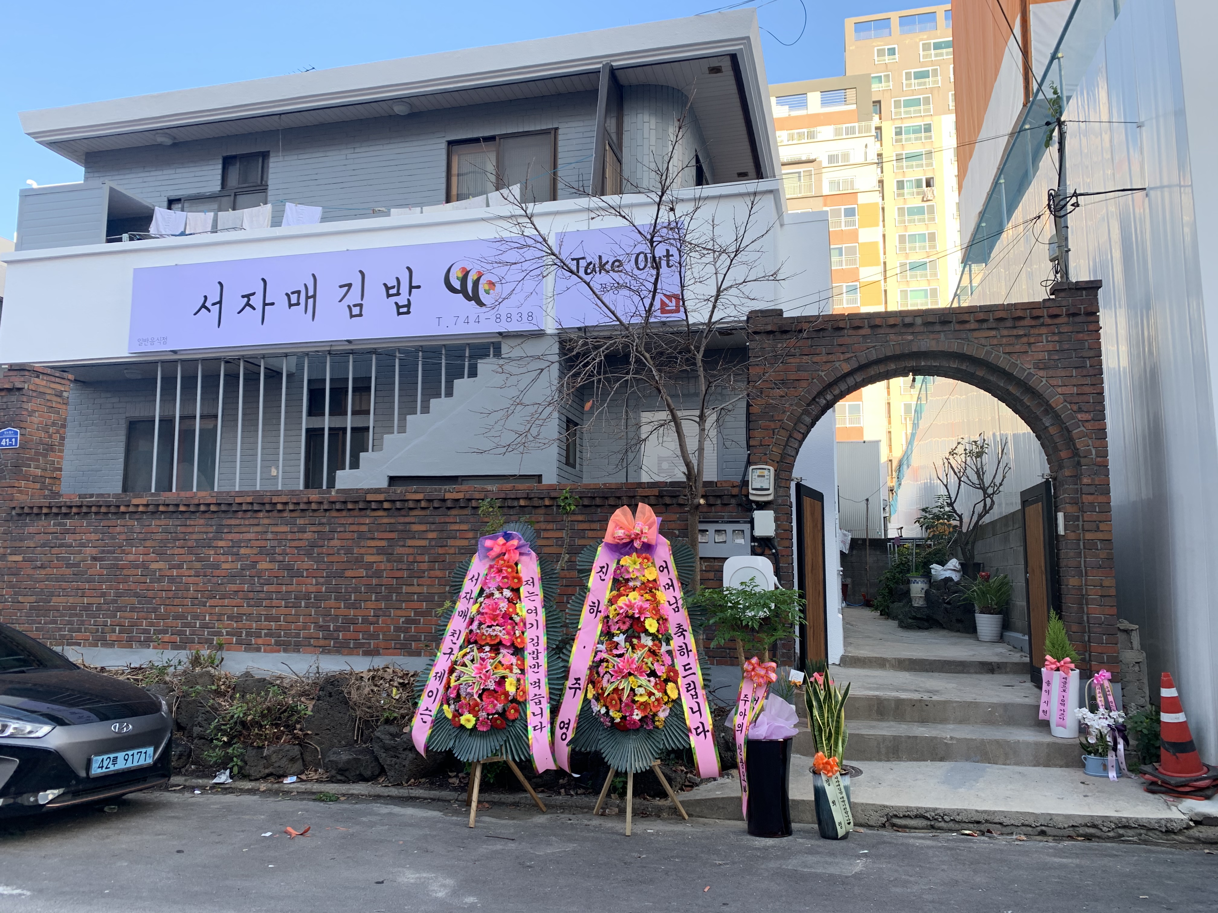 서자매김밥