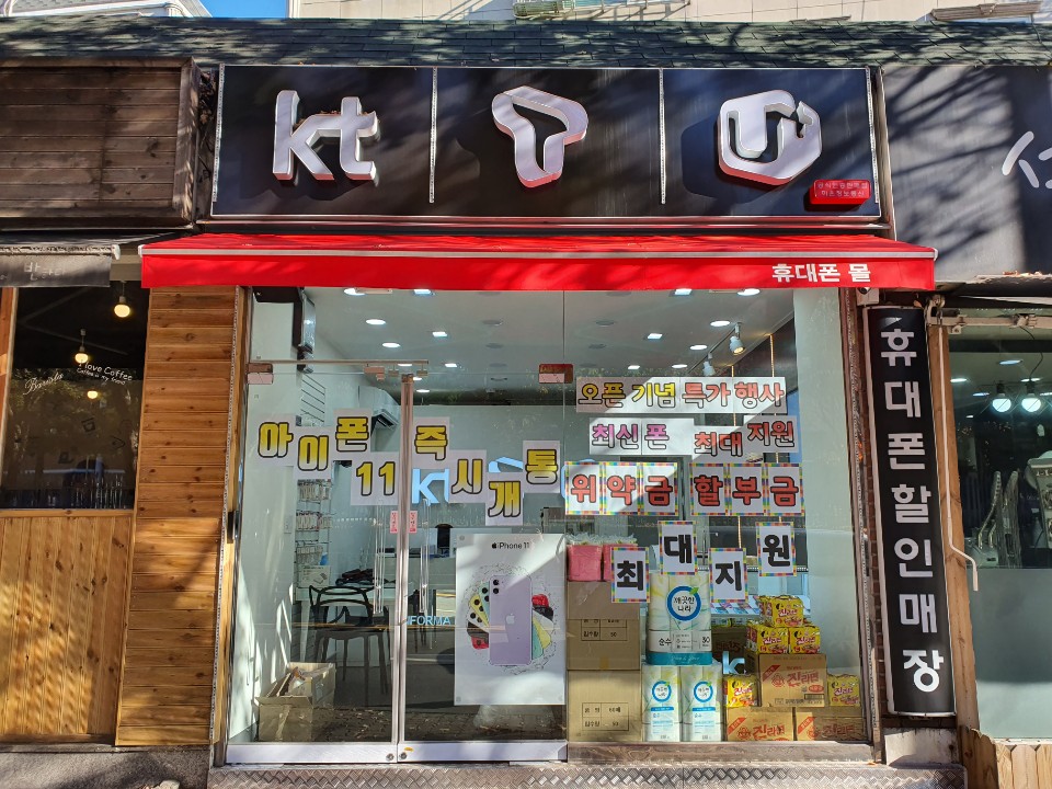 하온정보통신