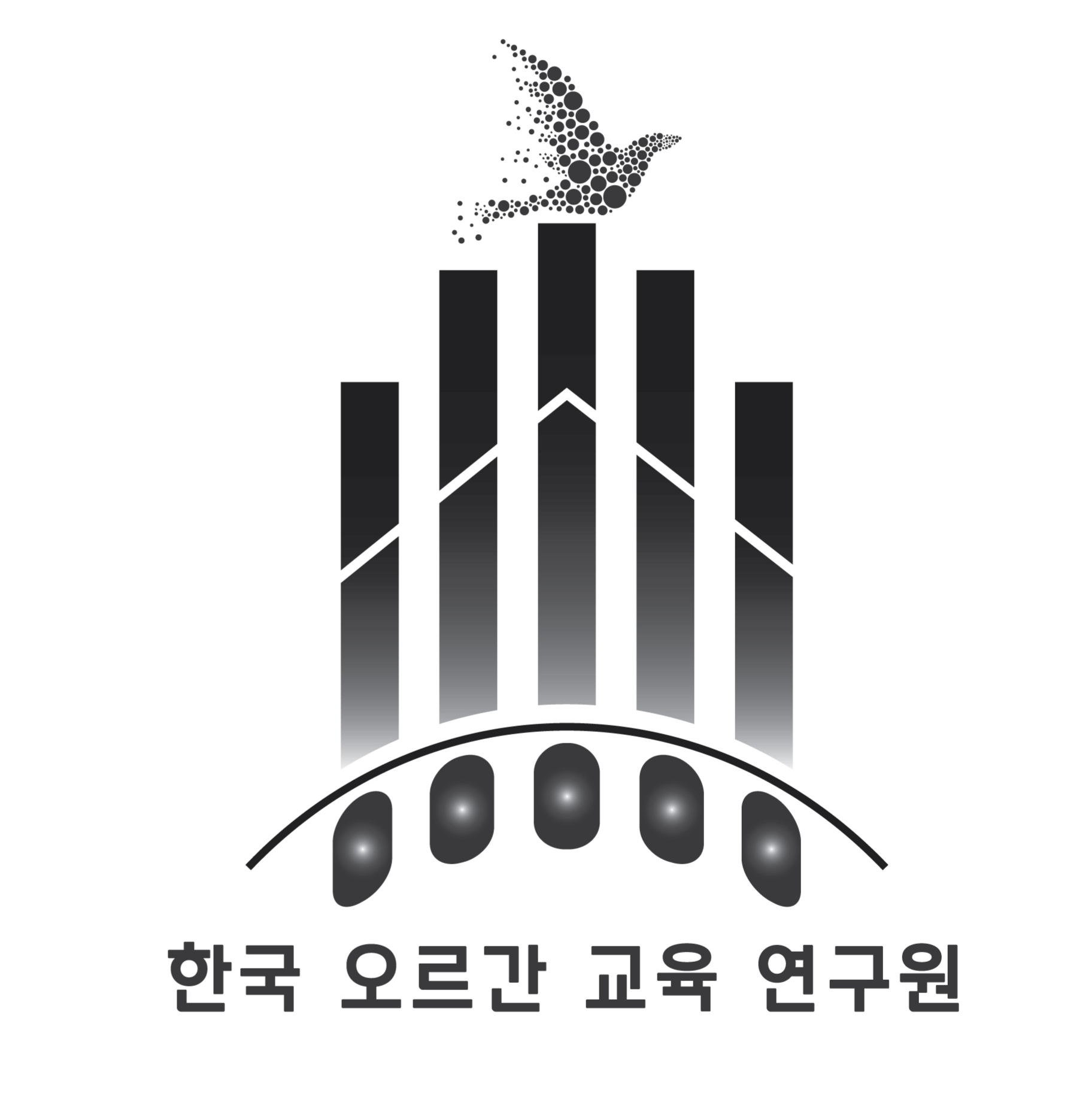 한국오르간교육연구원