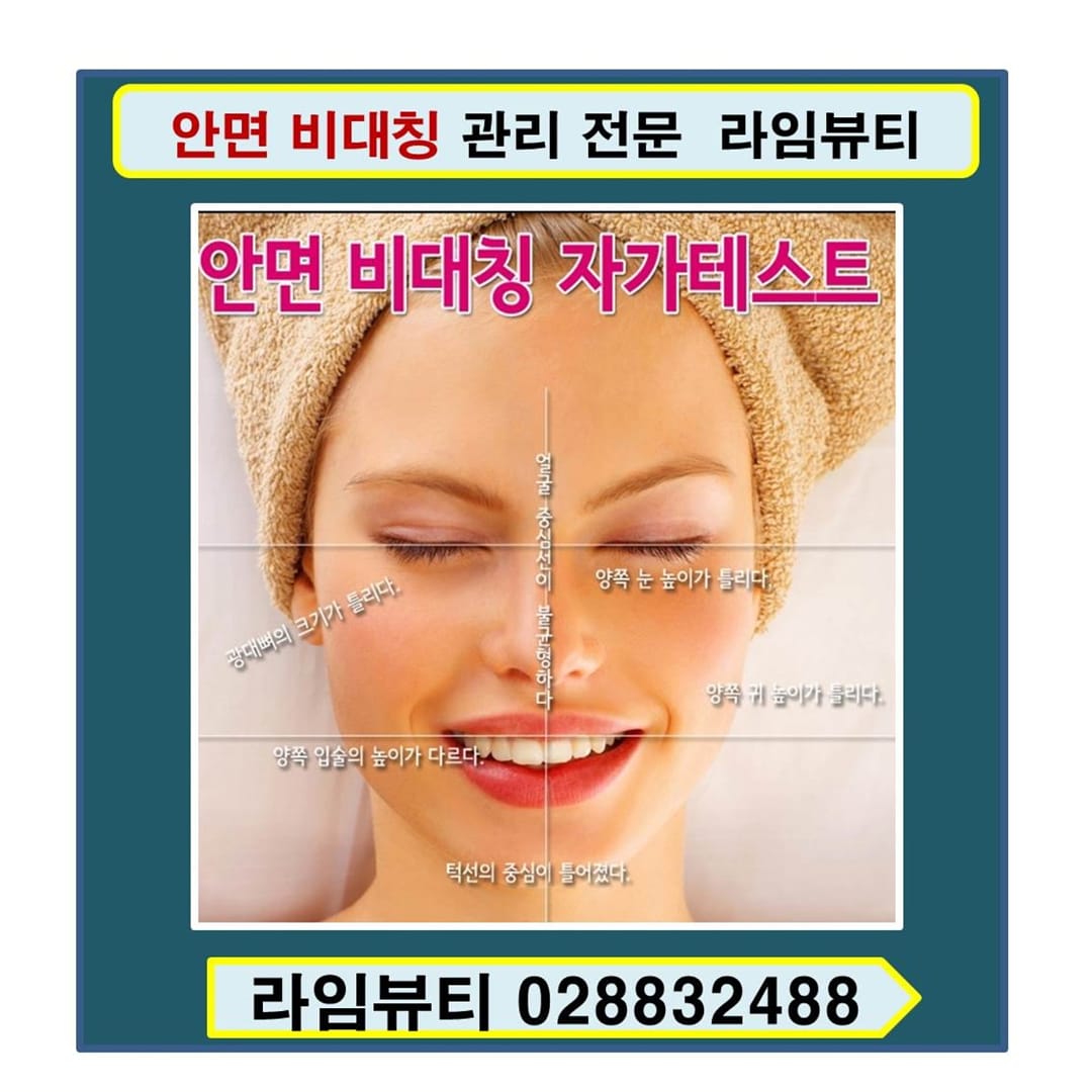 라임뷰티