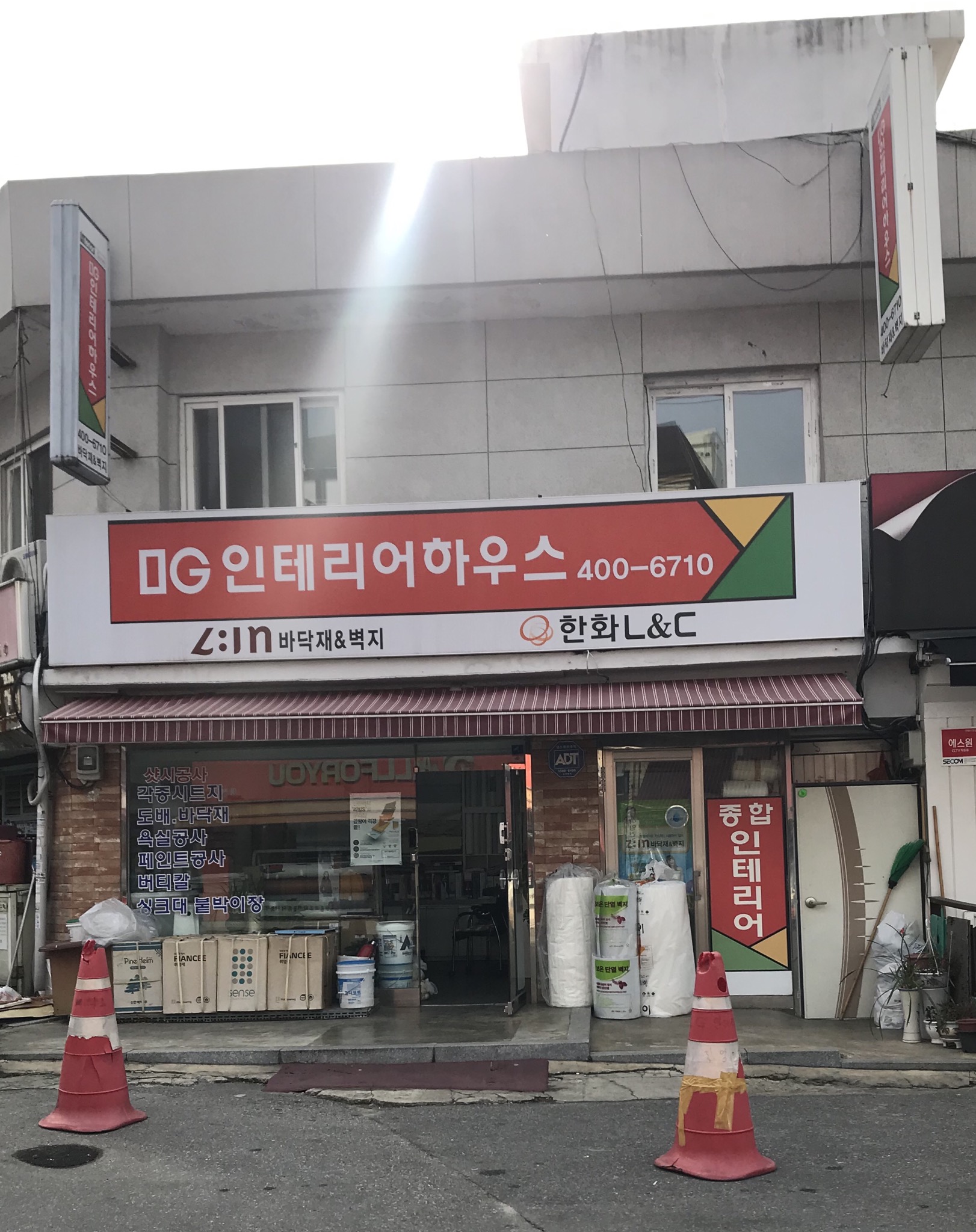 LG인테리어하우스 대표 이미지
