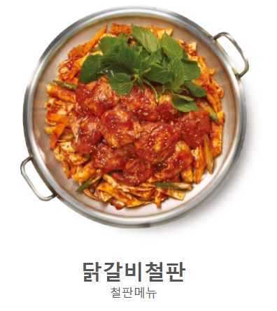 놀부보쌈부대찌개