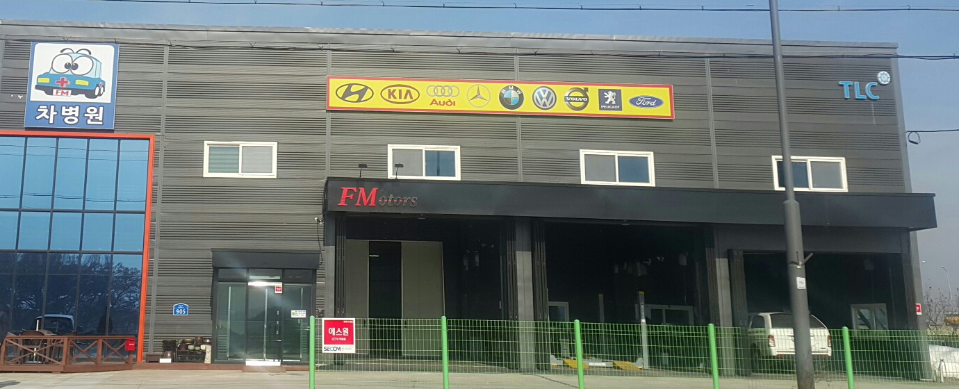 에프엠모터스