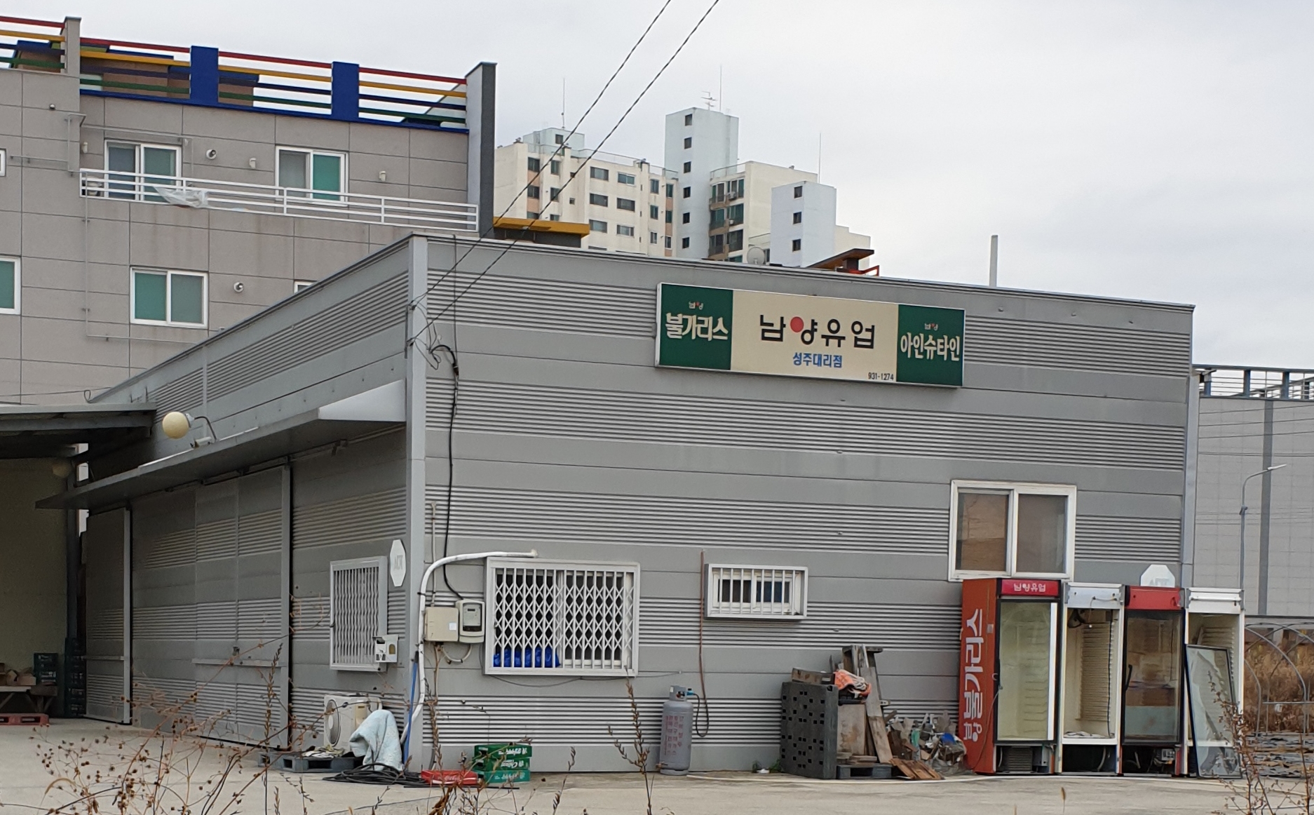 남양유업성주대리점