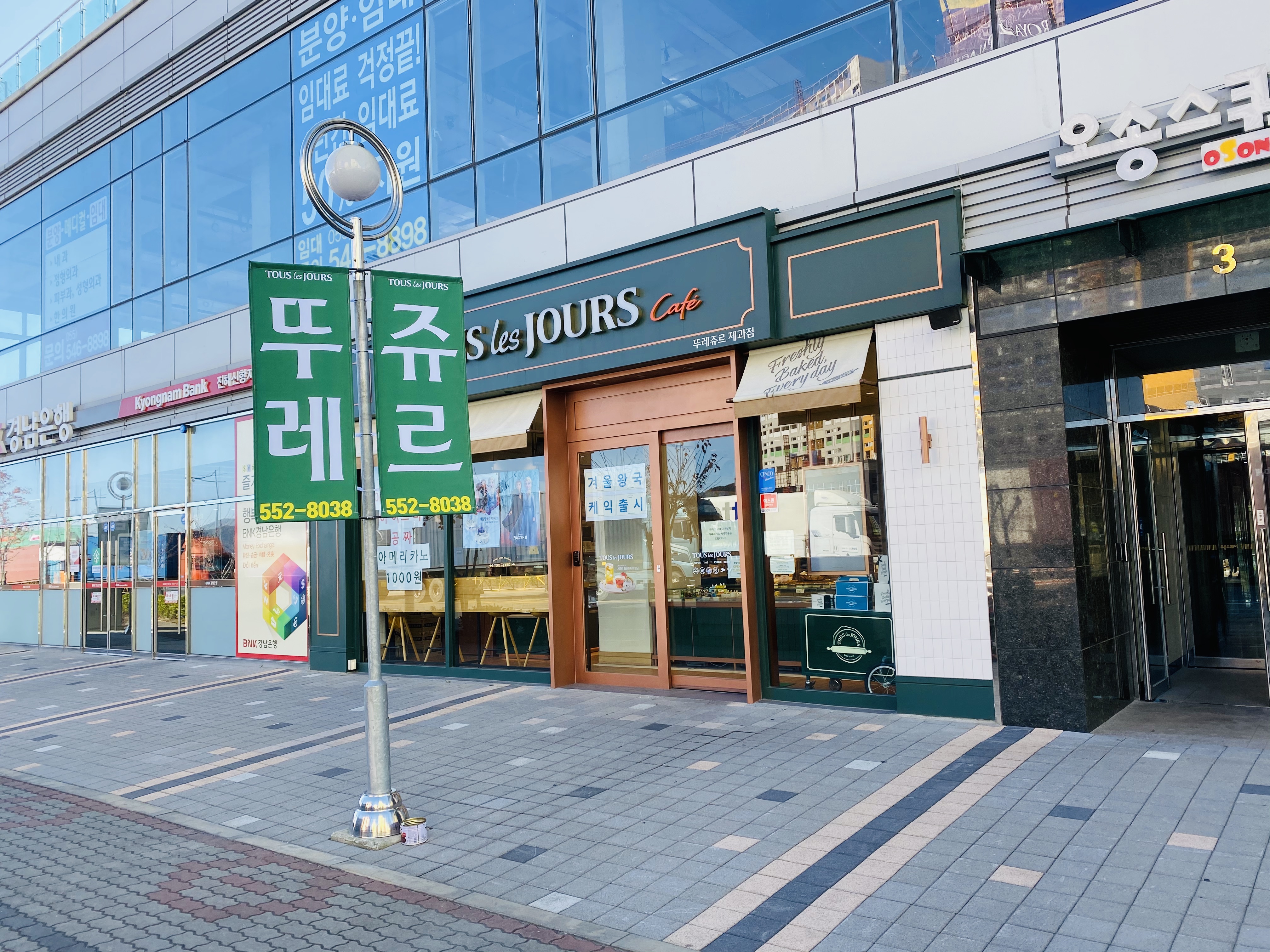 뚜레쥬르 부산신항점