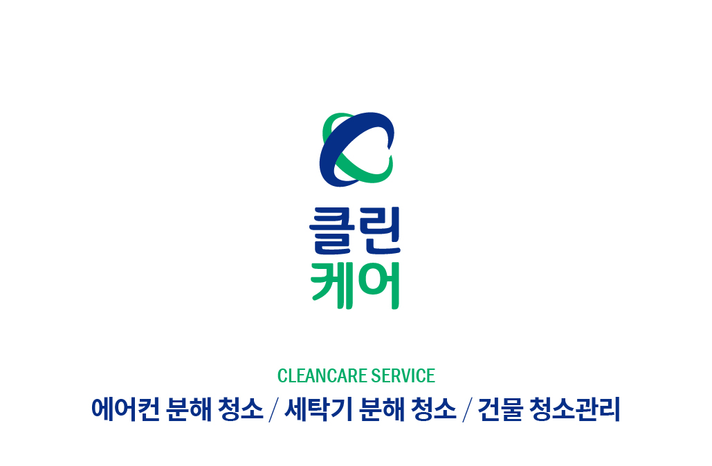 제주클린케어