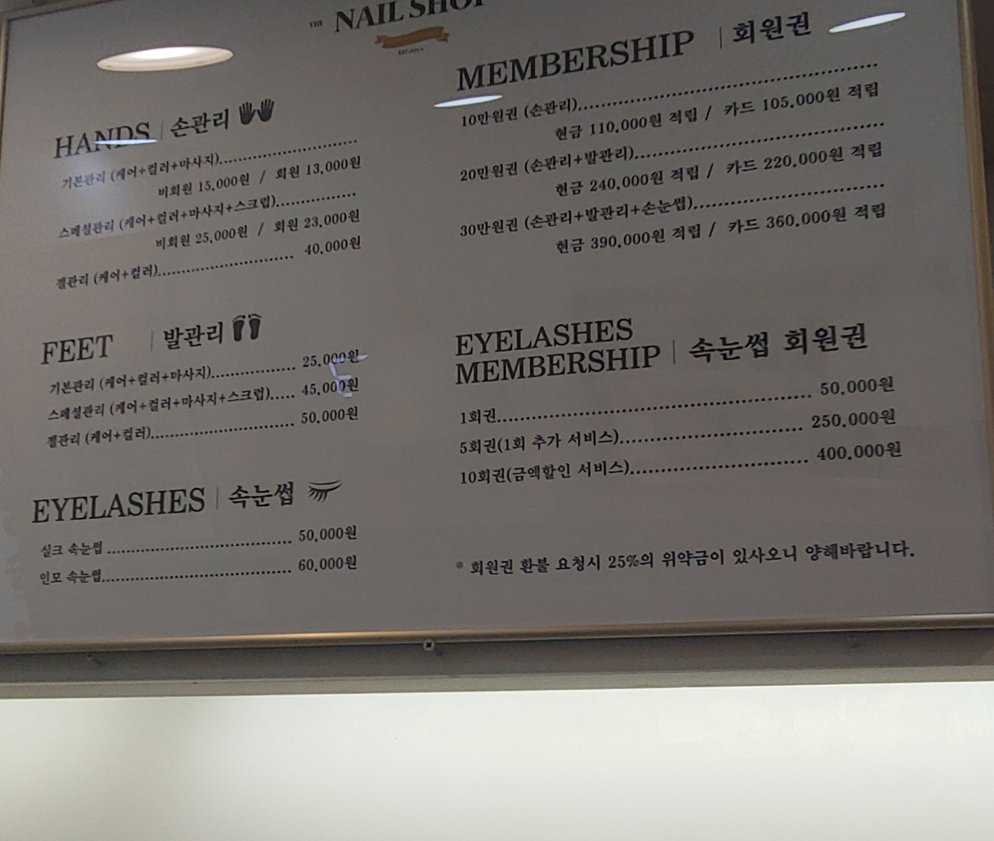 제이샵
