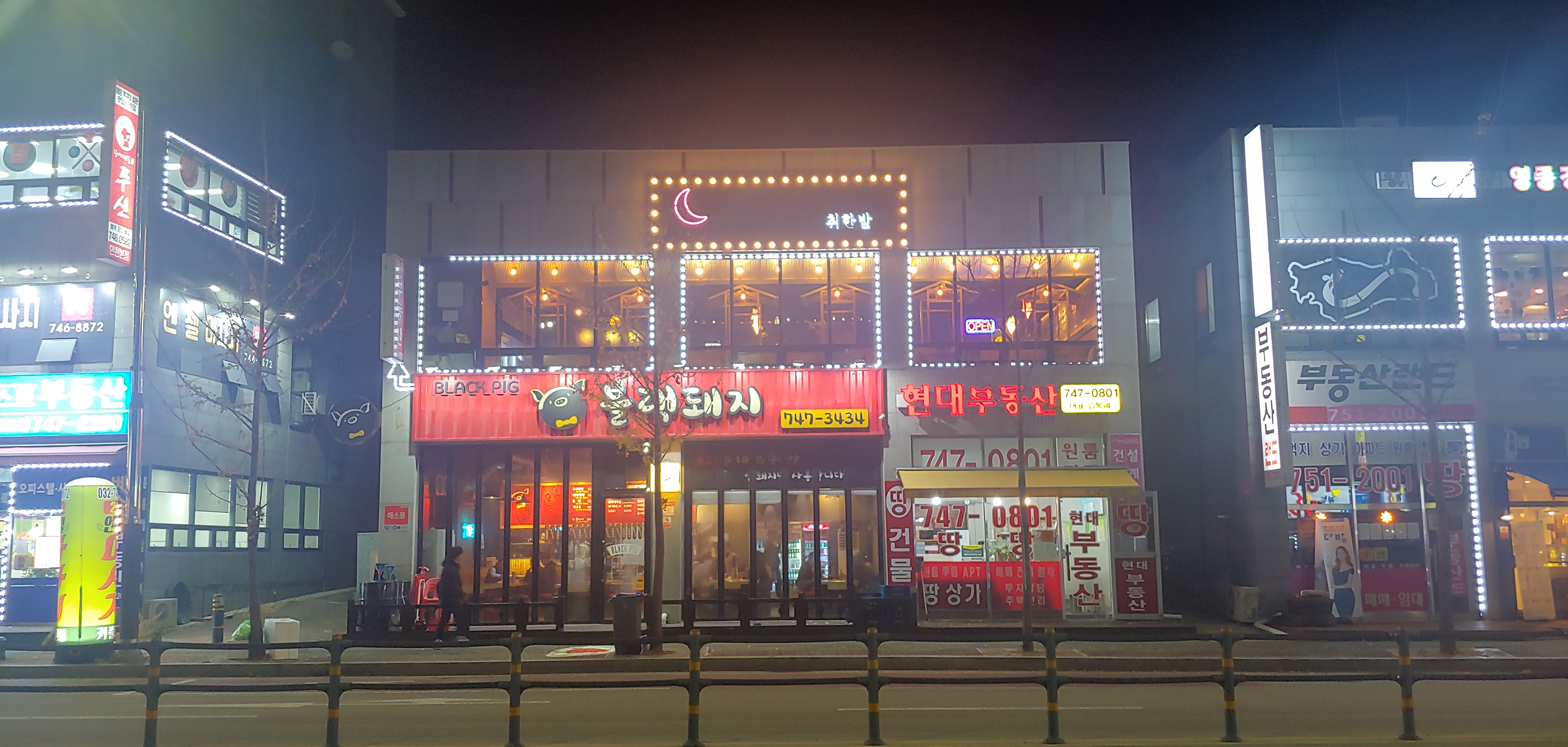 블랙돼지