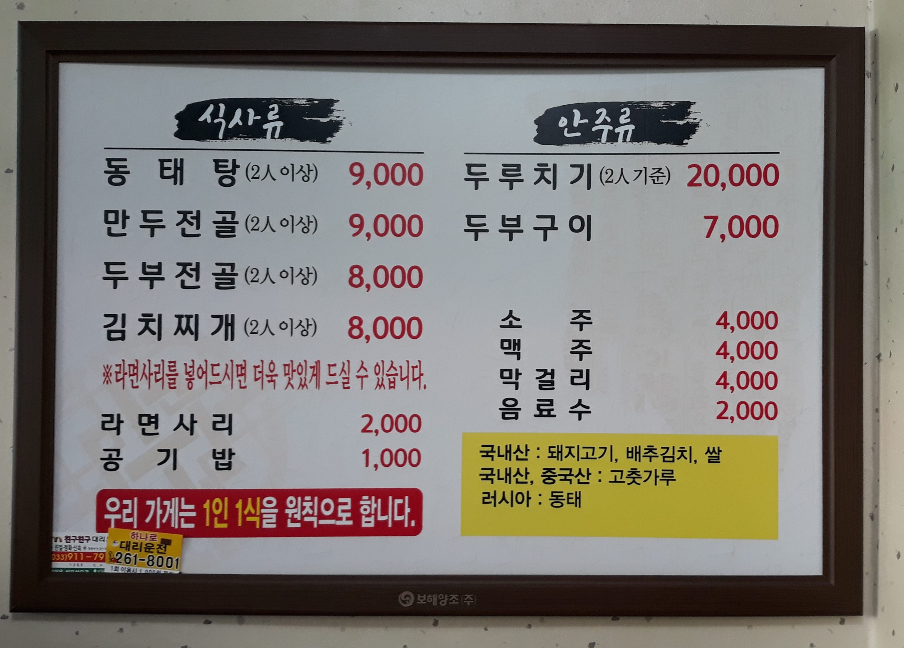가평애향식당