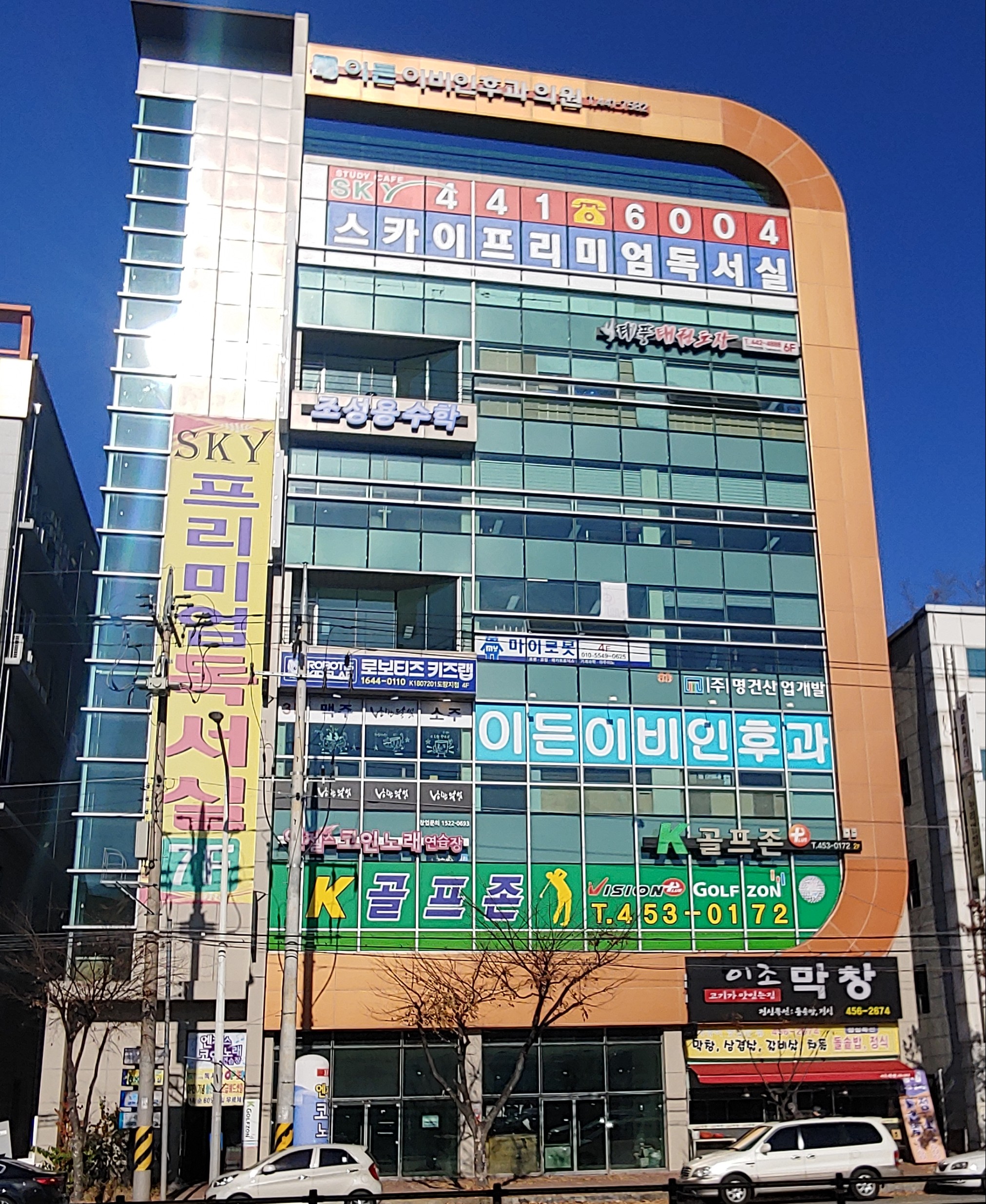 이든이비인후과의원 대표 이미지