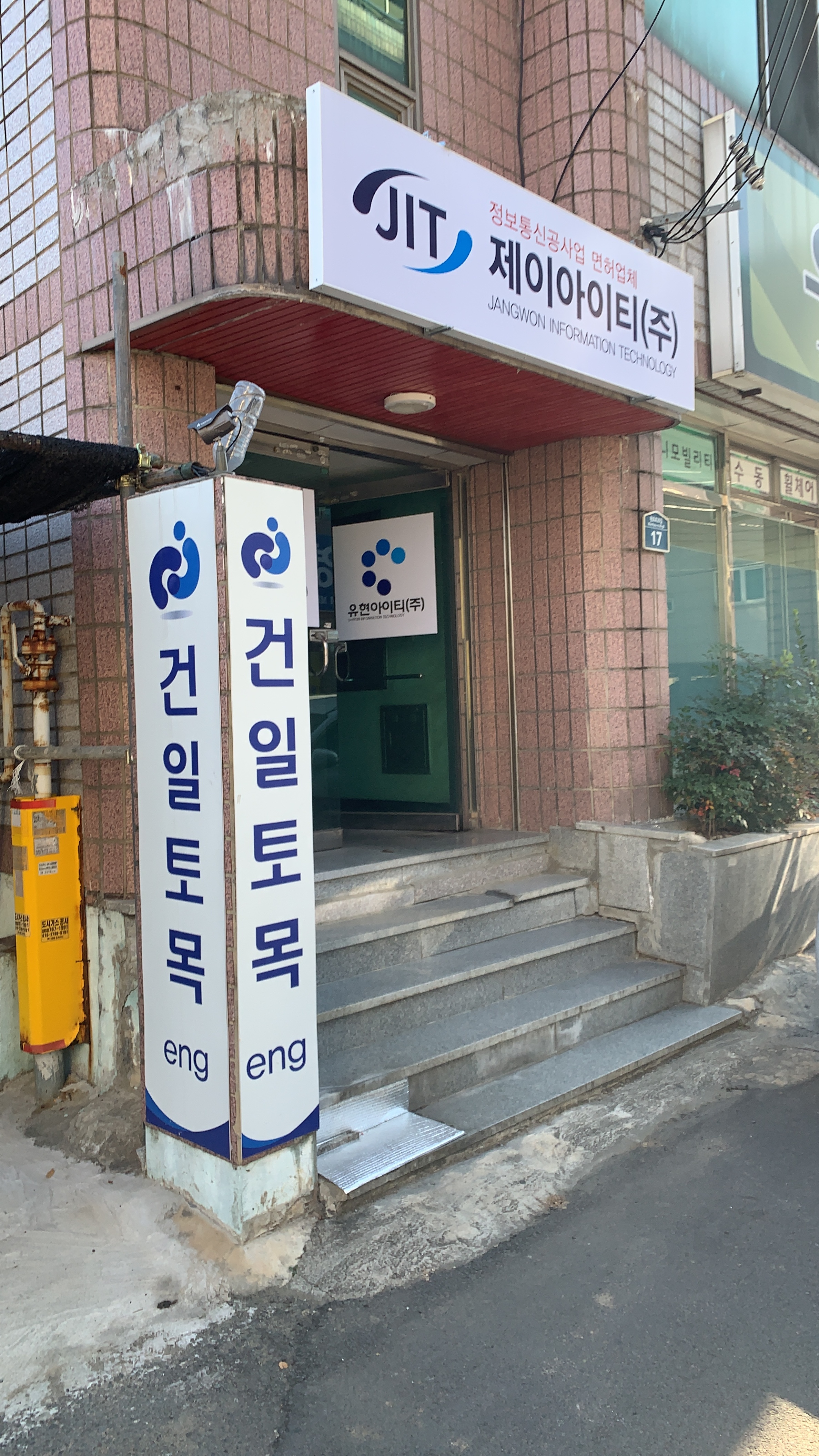 제이아이티