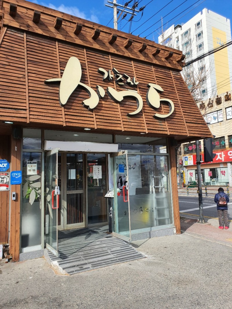 가츠라 영주점