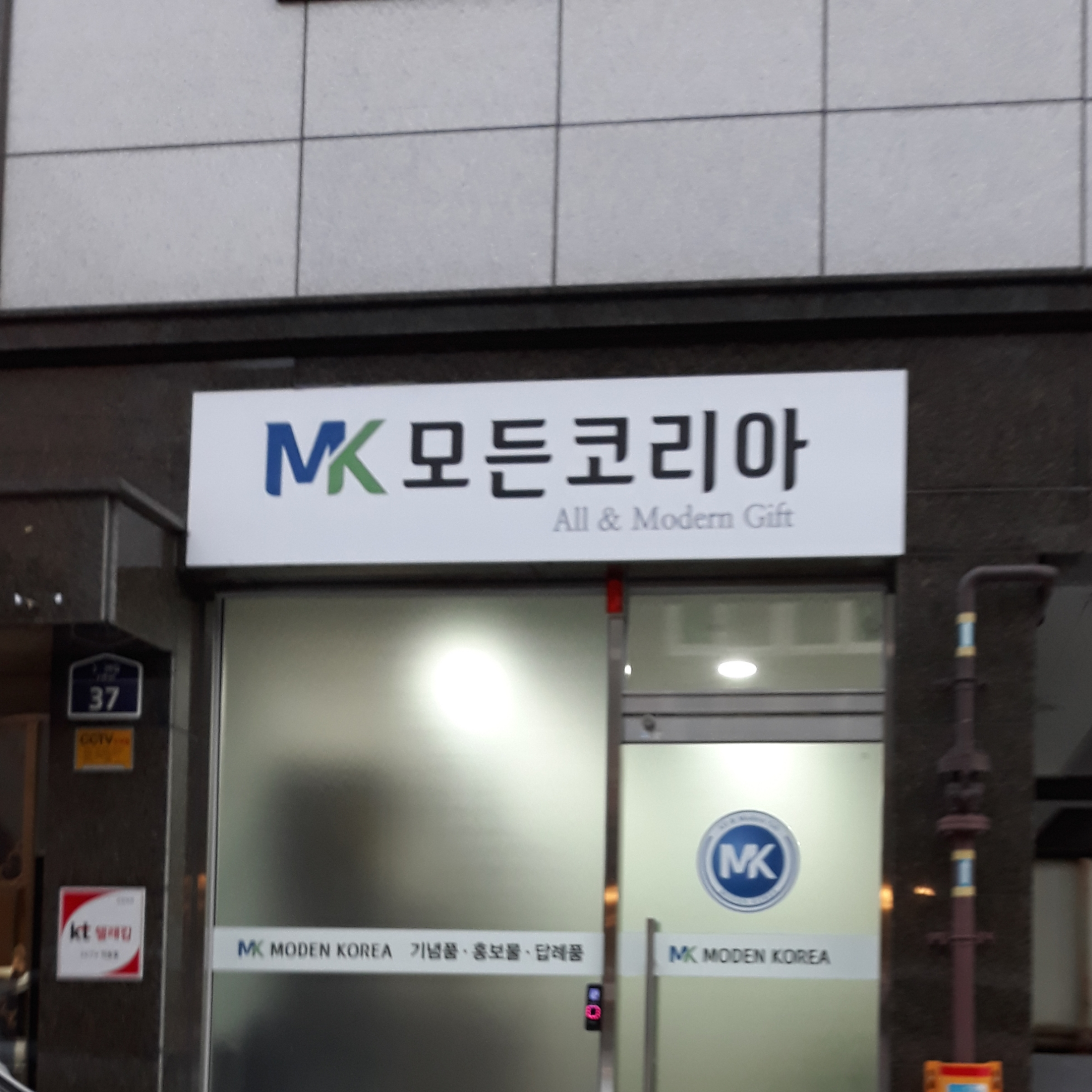 모든코리아