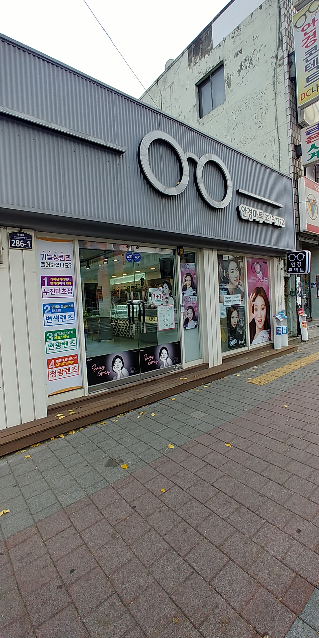 안경마루 대표 이미지