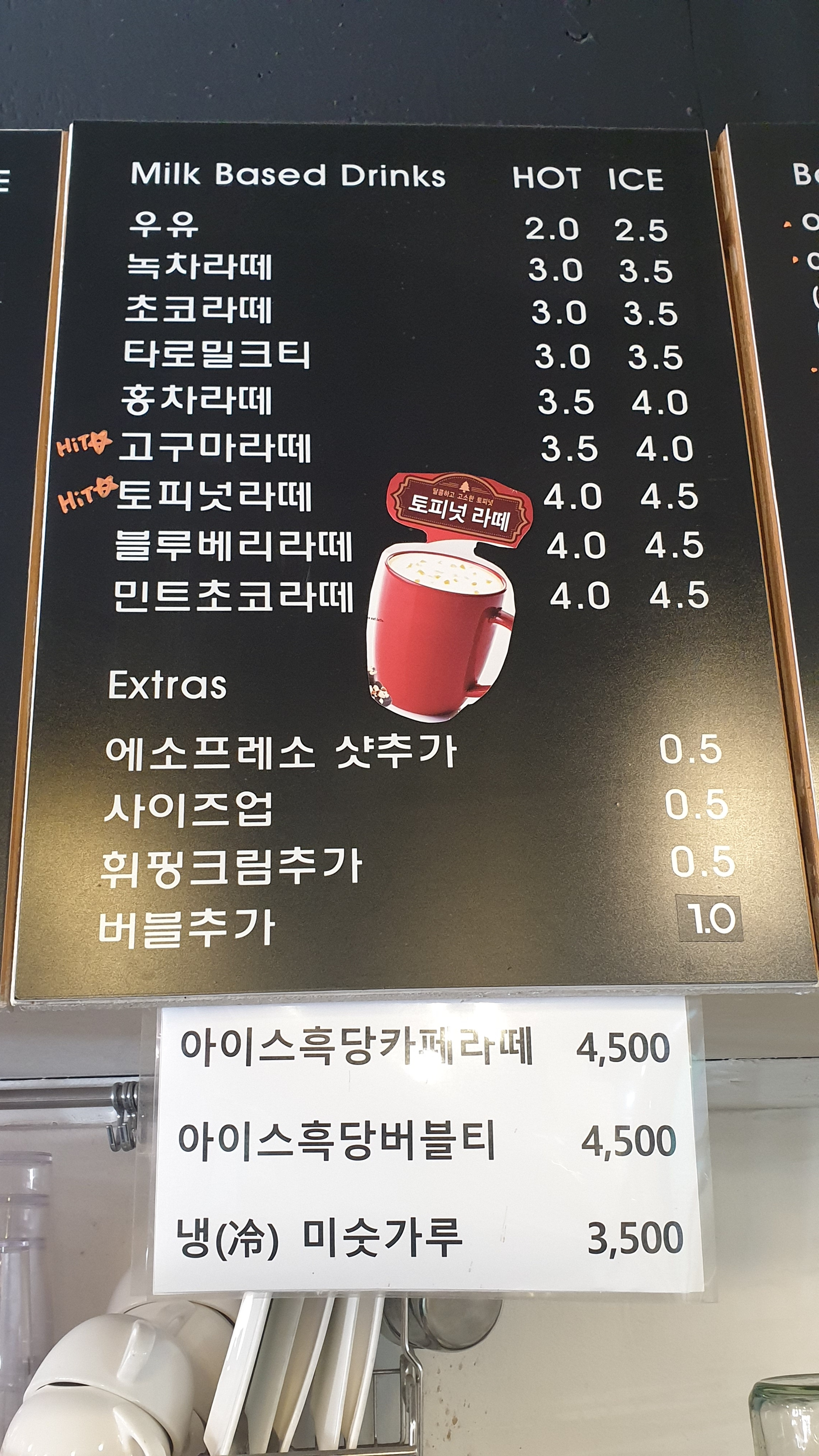 커피에반하다 의왕오전점