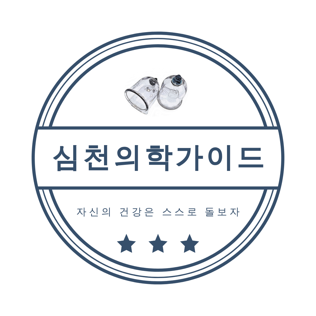심천웰빙식품