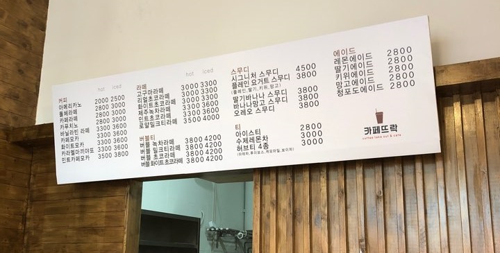 카페뜨락