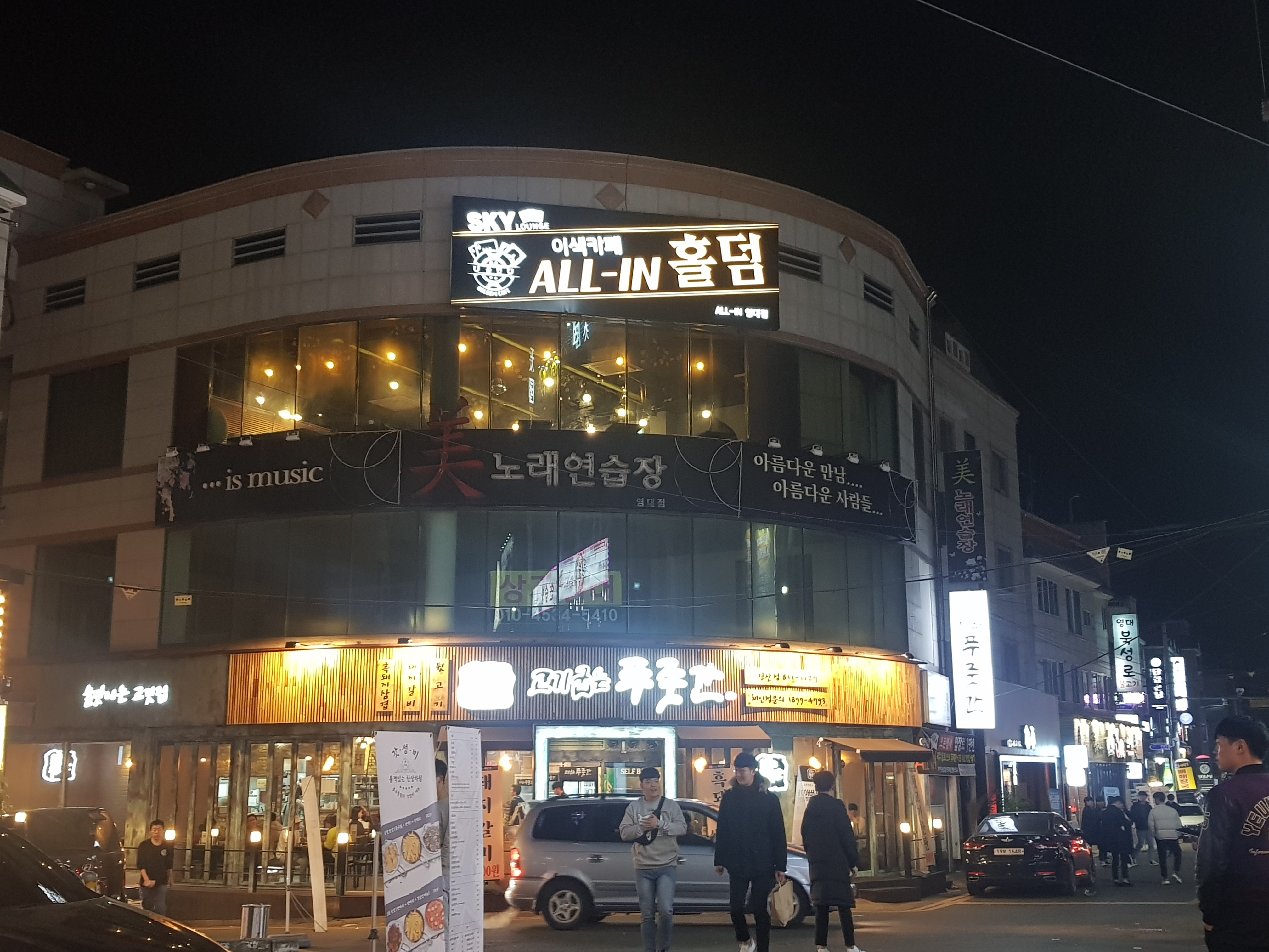 스카이라운지홀덤