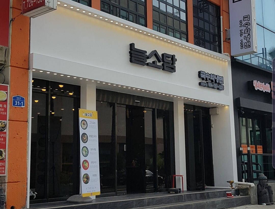 늘소담 대표 이미지