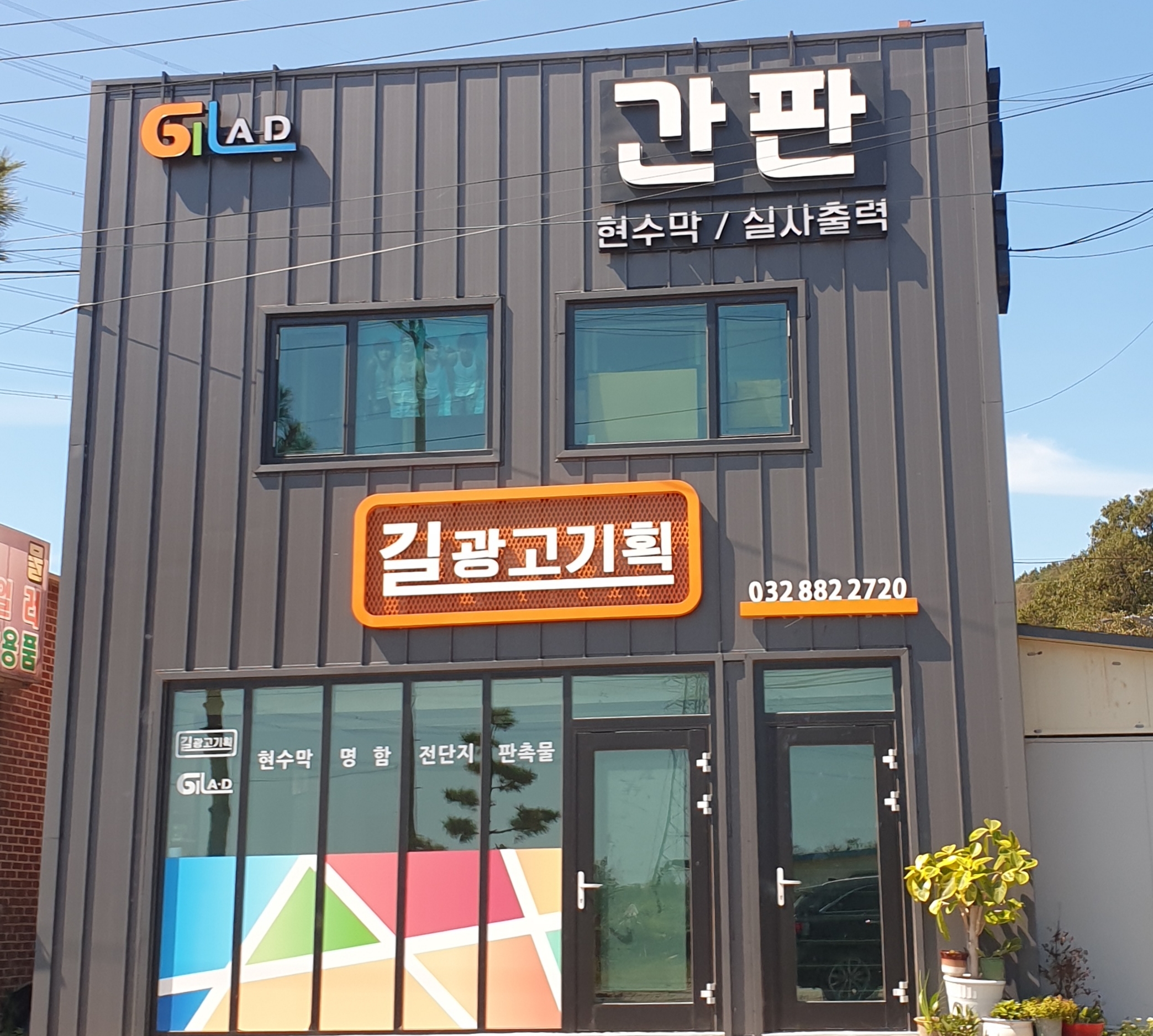 길광고기획