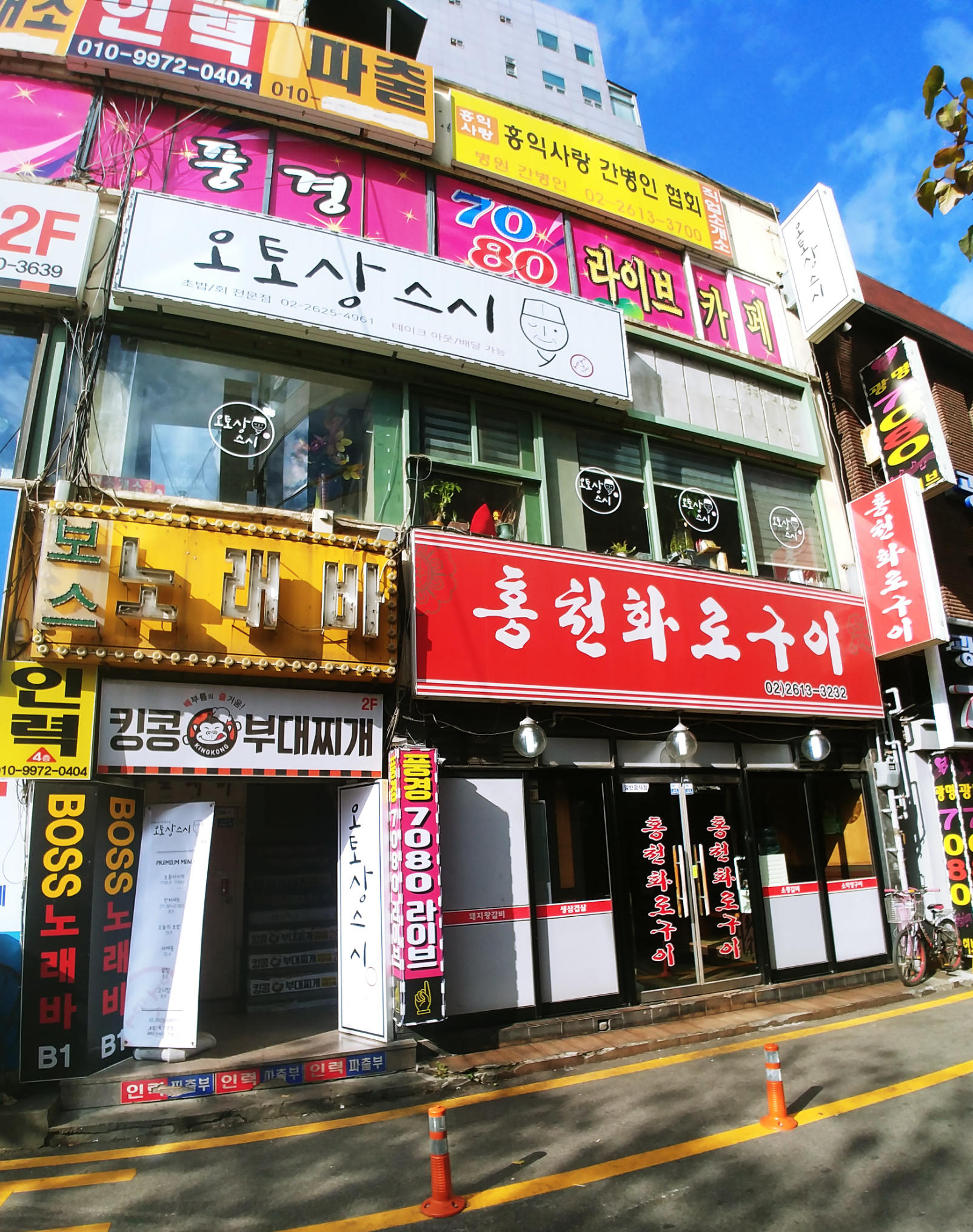 풍경7080라이브카페